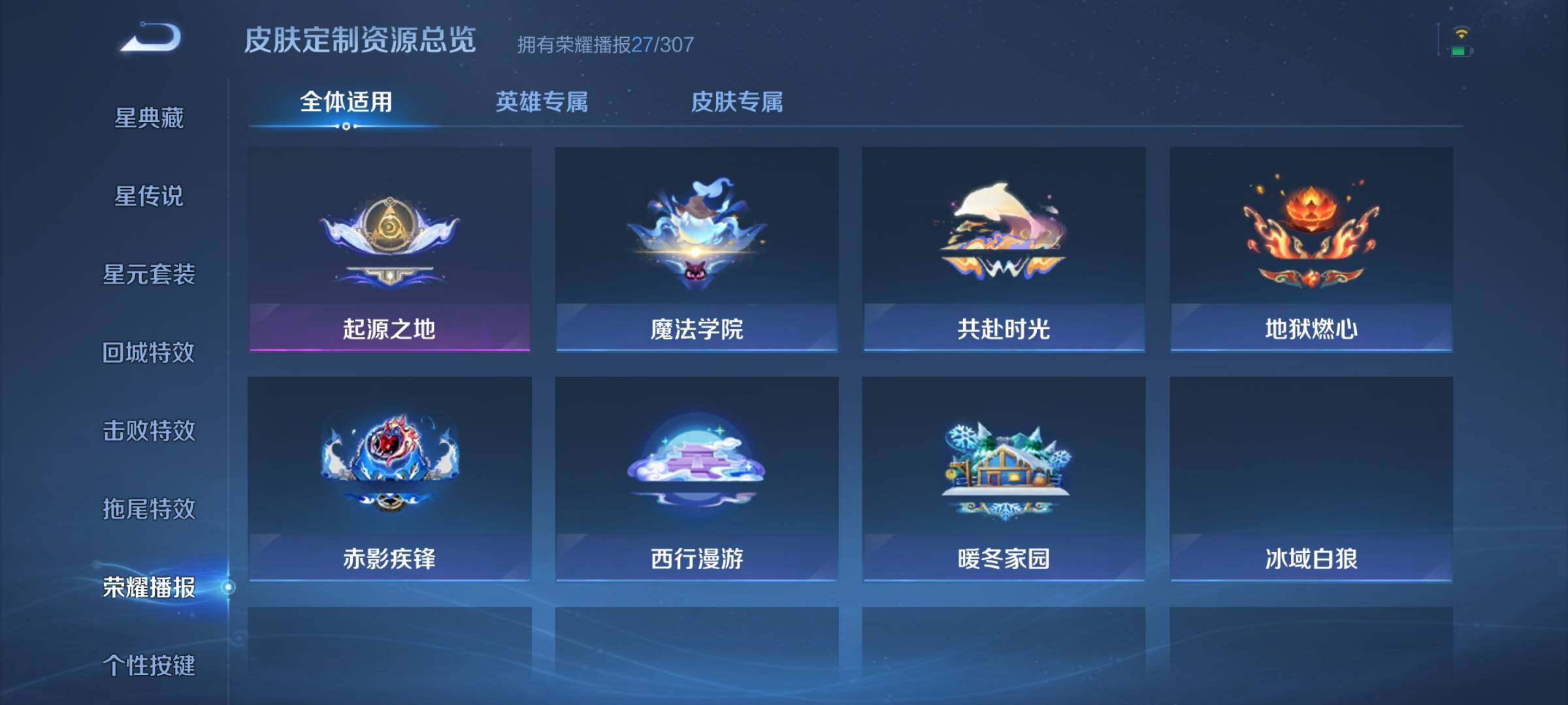 WZJZ4512336王者荣耀账号详情图14 WZJZ4512336王者荣耀账号详情图14