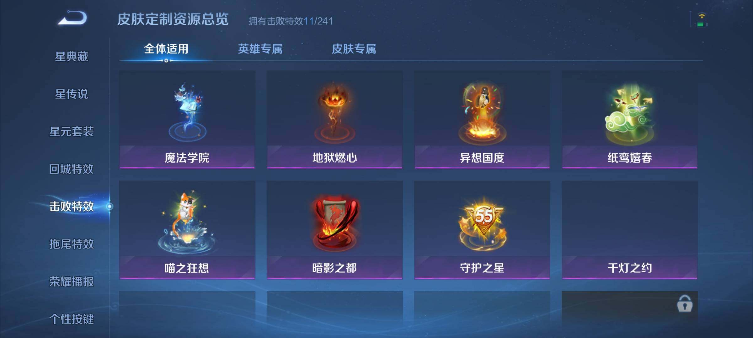 WZJZ4512336王者荣耀账号详情图15 WZJZ4512336王者荣耀账号详情图15
