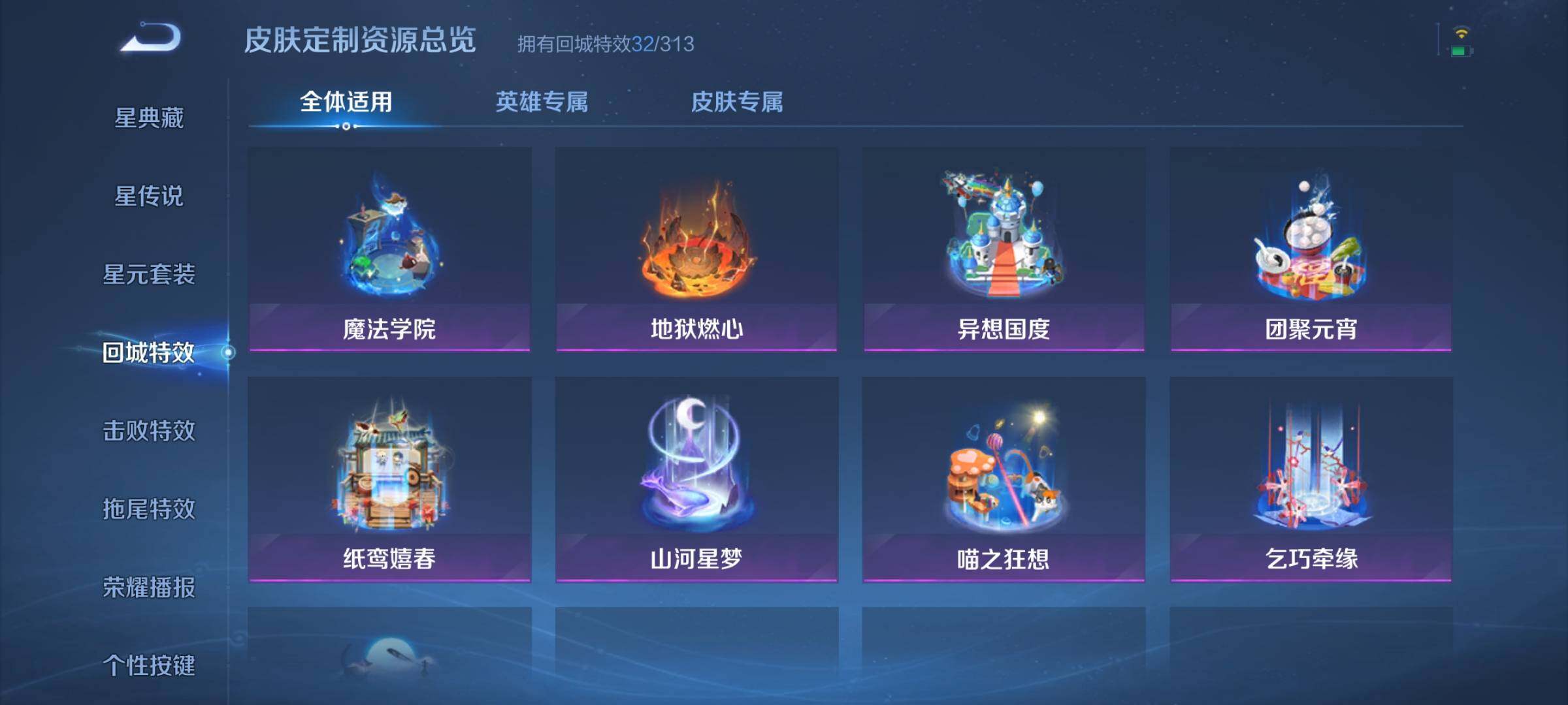 WZJZ4512336王者荣耀账号详情图16 WZJZ4512336王者荣耀账号详情图16