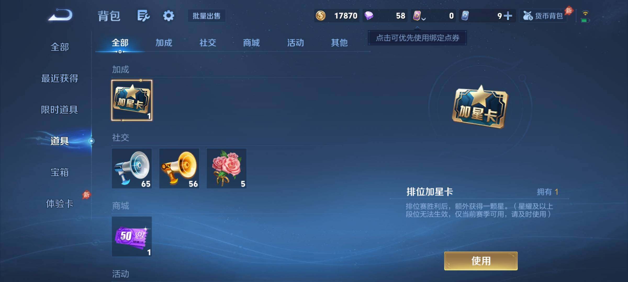 WZJZ4512336王者荣耀账号详情图17 WZJZ4512336王者荣耀账号详情图17