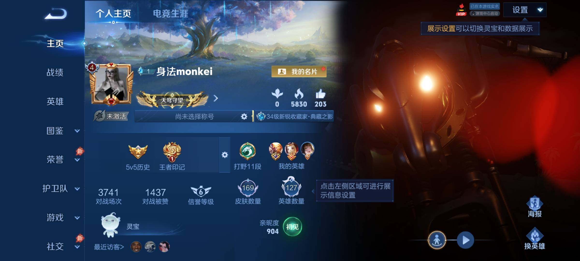 WZJZ4512336王者荣耀账号详情图19 WZJZ4512336王者荣耀账号详情图19
