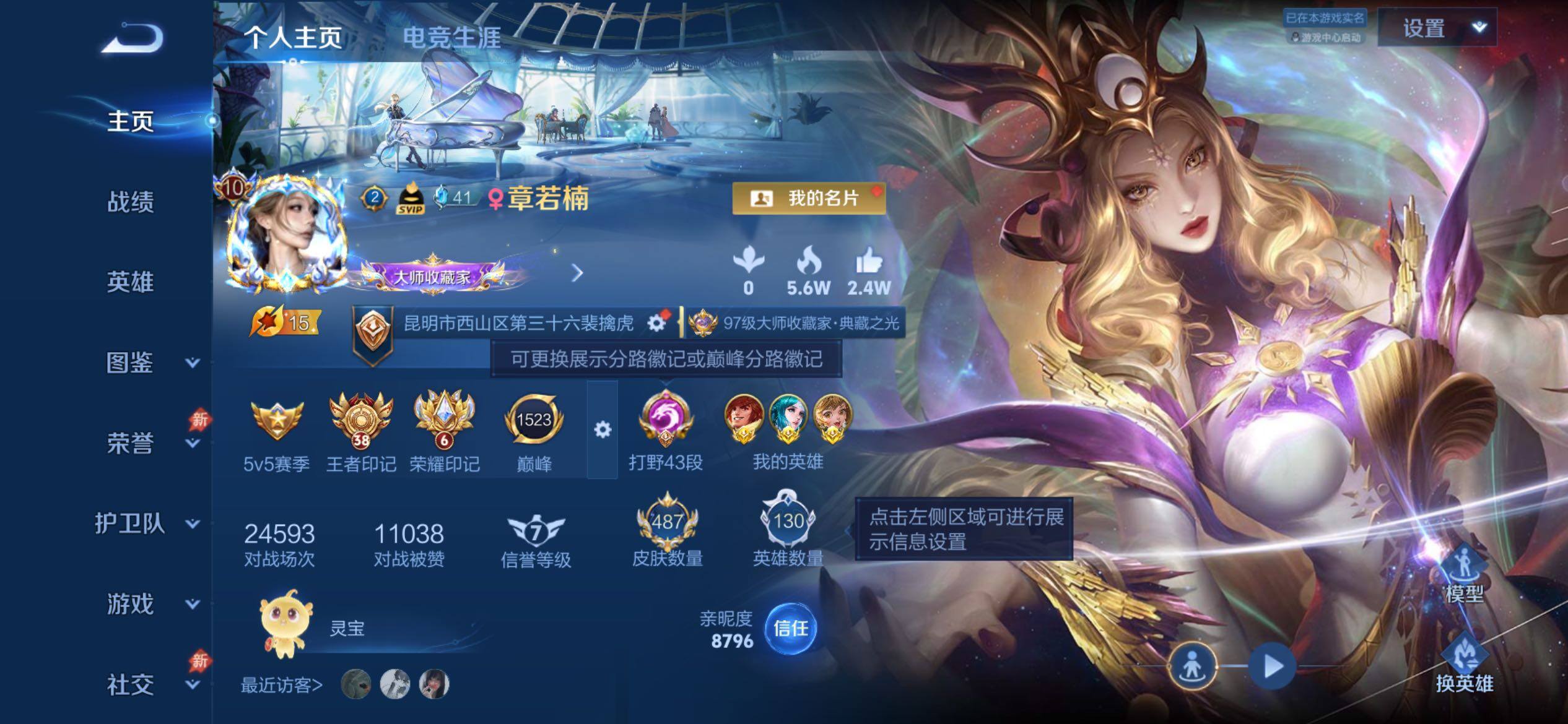 账号详情图片