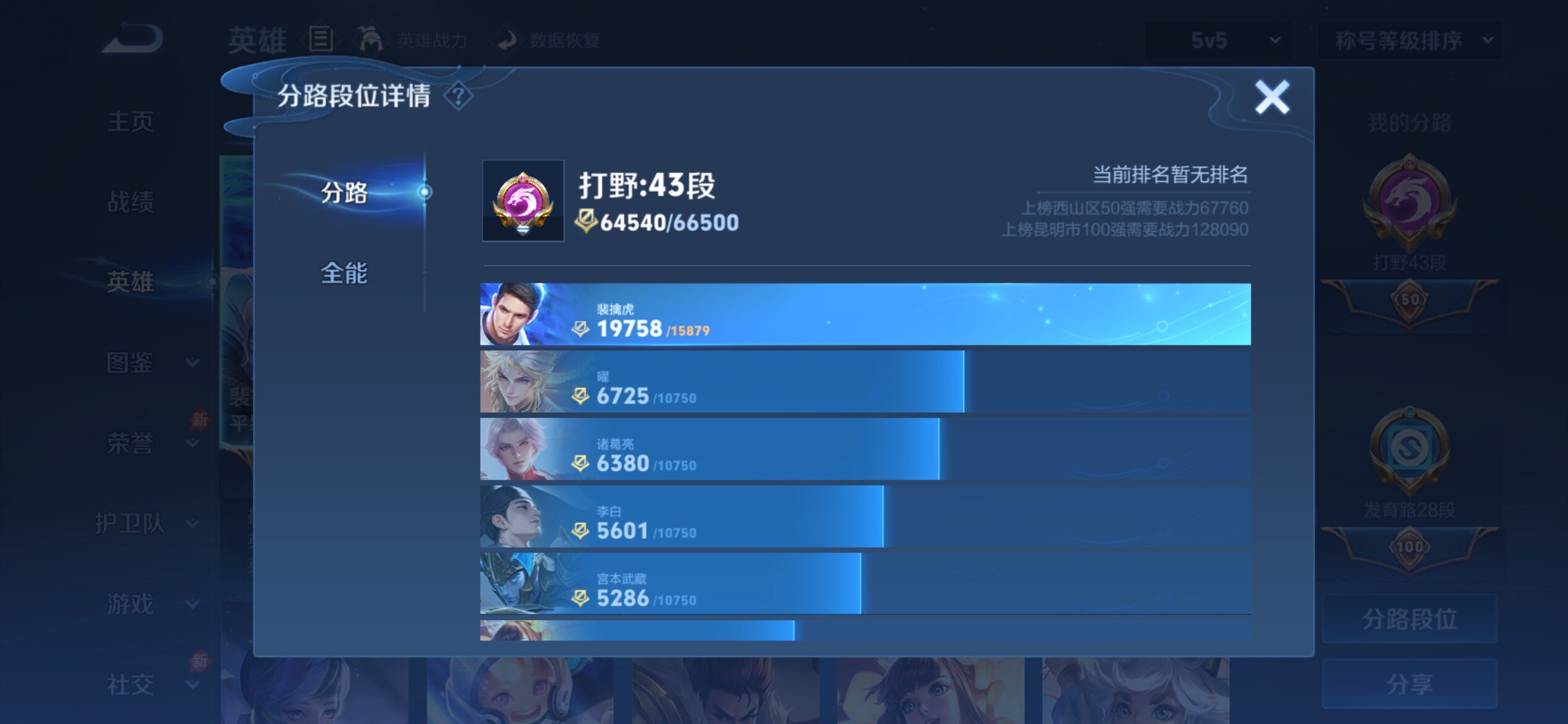 账号详情图片