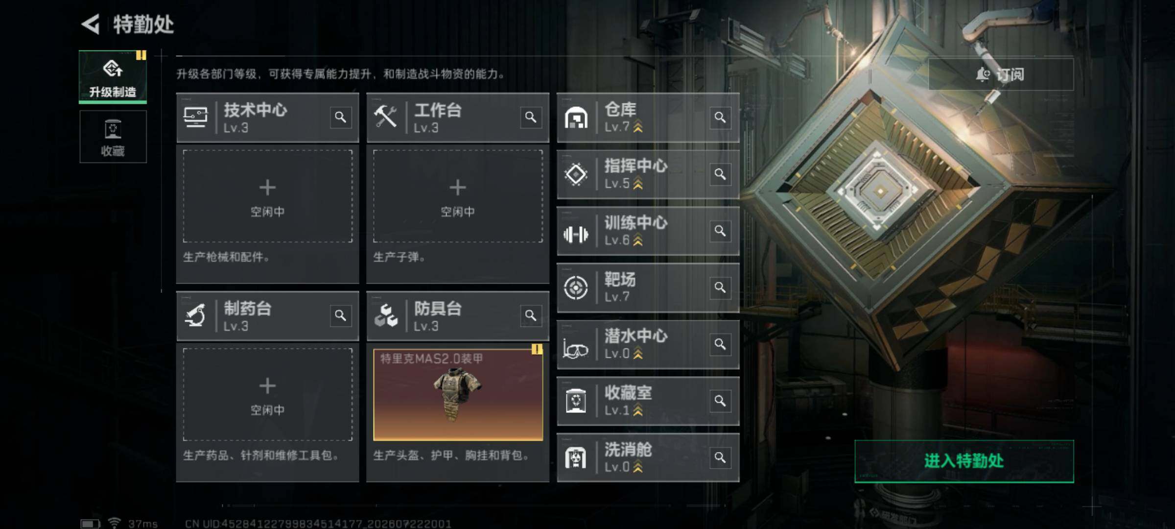 SJZEY4208791三角洲行动账号详情图10 SJZEY4208791三角洲行动账号详情图10
