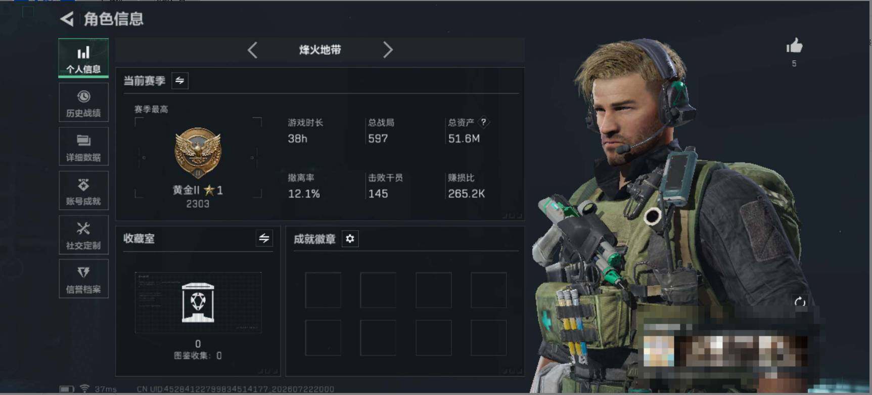 SJZEY4208791三角洲行动账号详情图3 SJZEY4208791三角洲行动账号详情图3