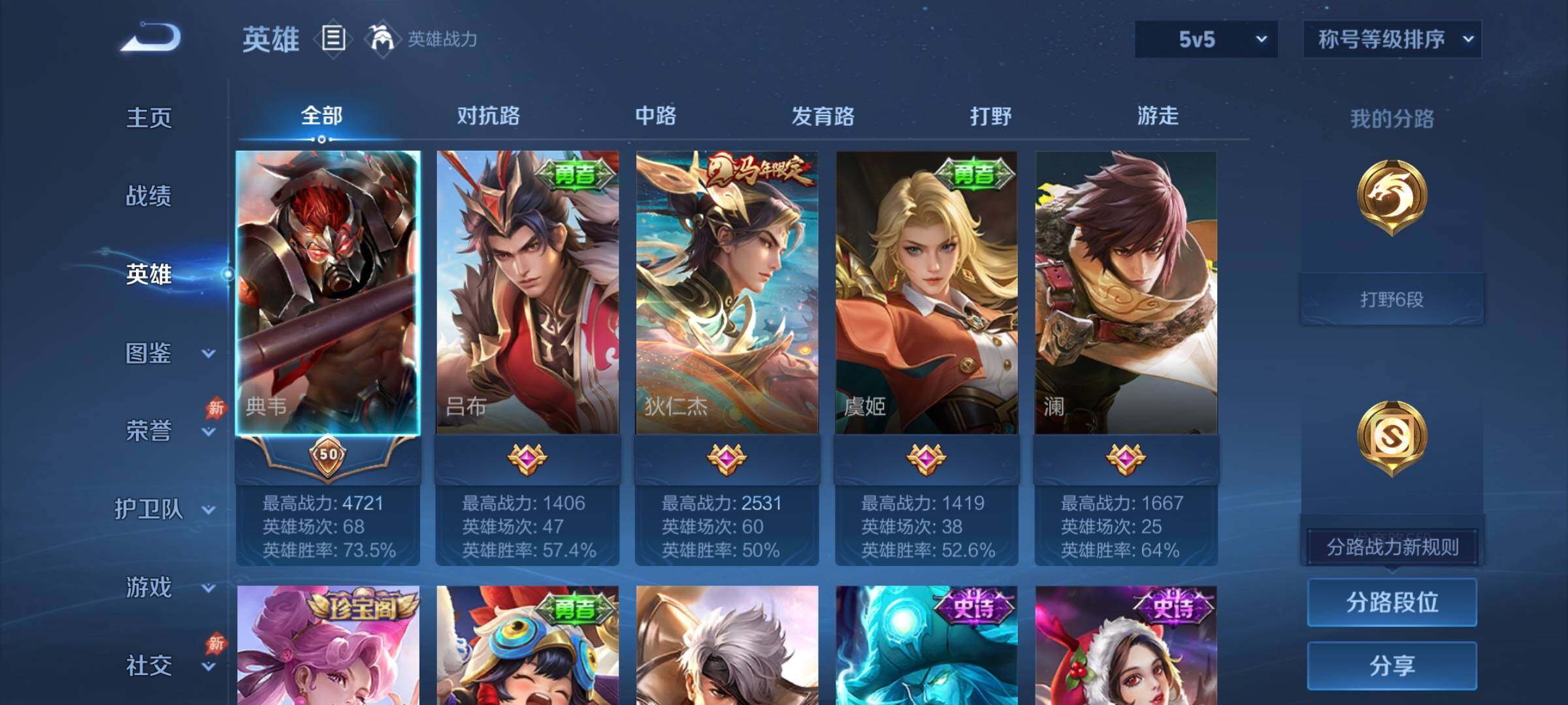WZQM4509860王者荣耀账号详情图6