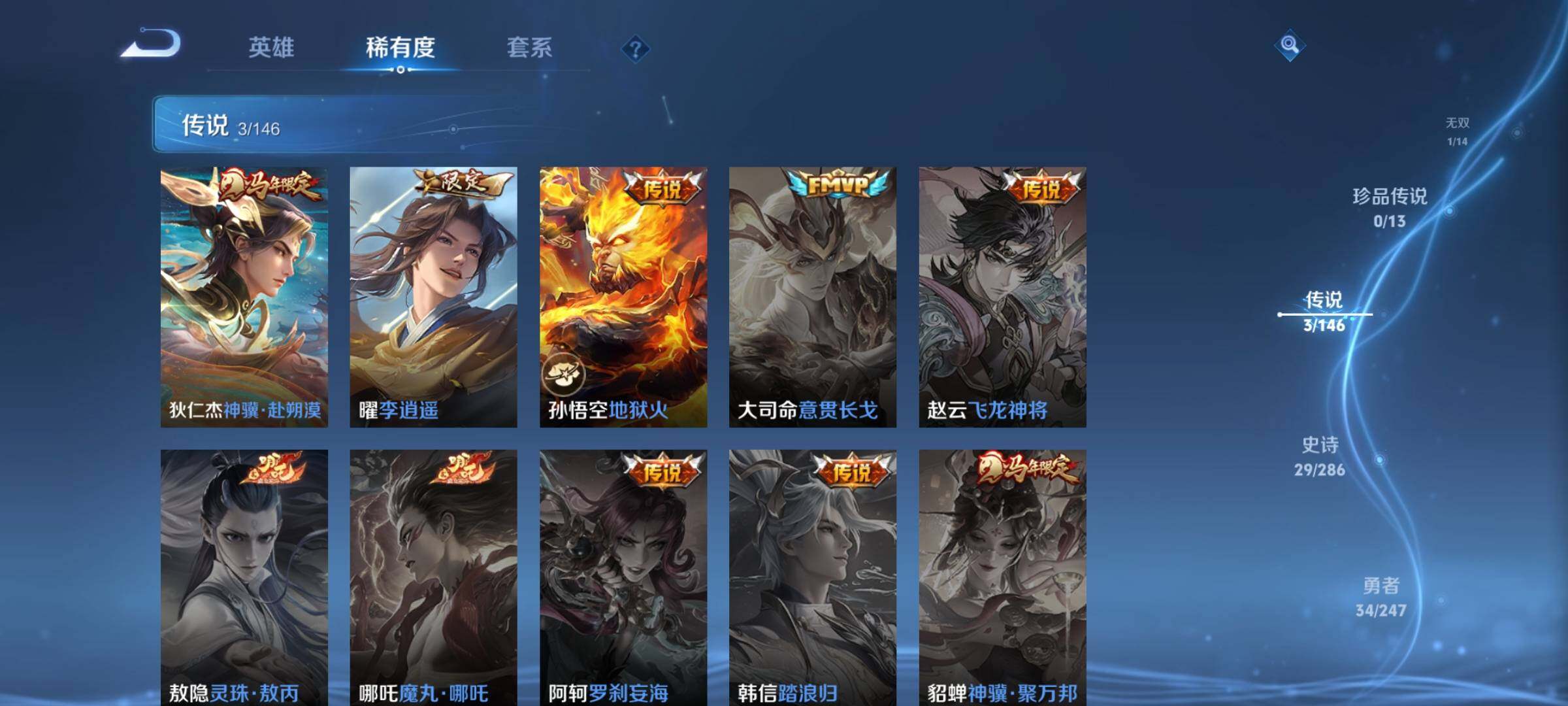 WZQM4509860王者荣耀账号详情图9 WZQM4509860王者荣耀账号详情图9