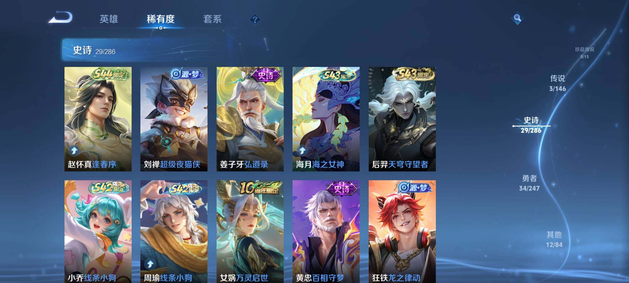 WZQM4509860王者荣耀账号详情图10 WZQM4509860王者荣耀账号详情图10