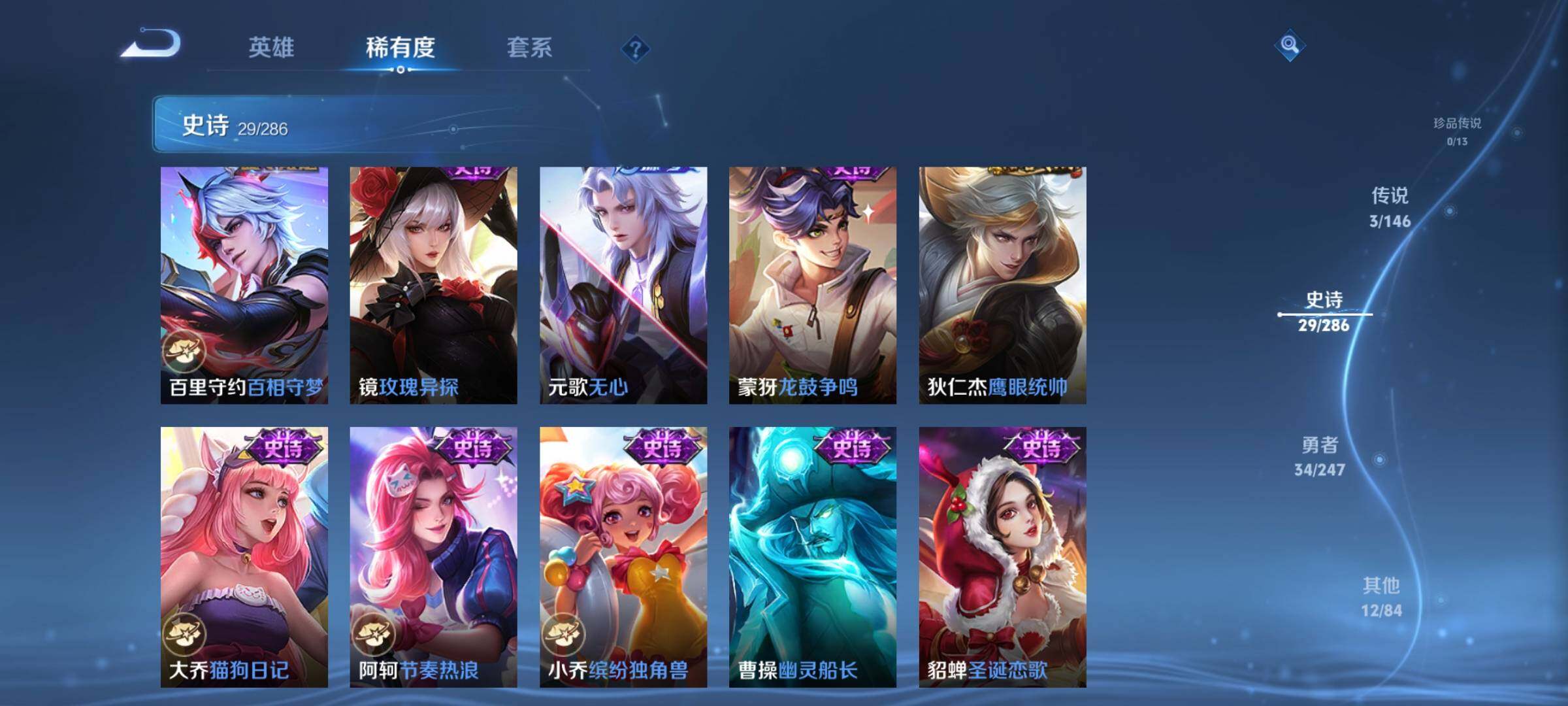 WZQM4509860王者荣耀账号详情图11 WZQM4509860王者荣耀账号详情图11