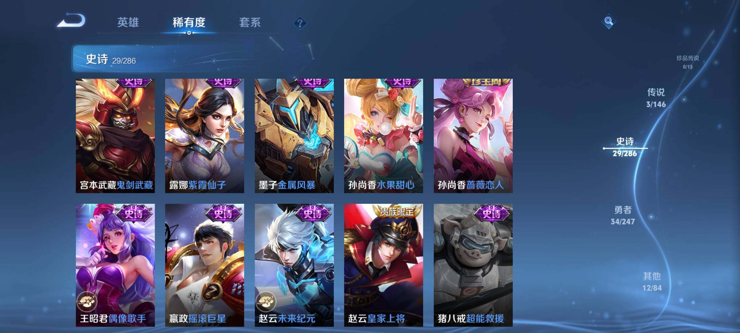 WZQM4509860王者荣耀账号详情图12