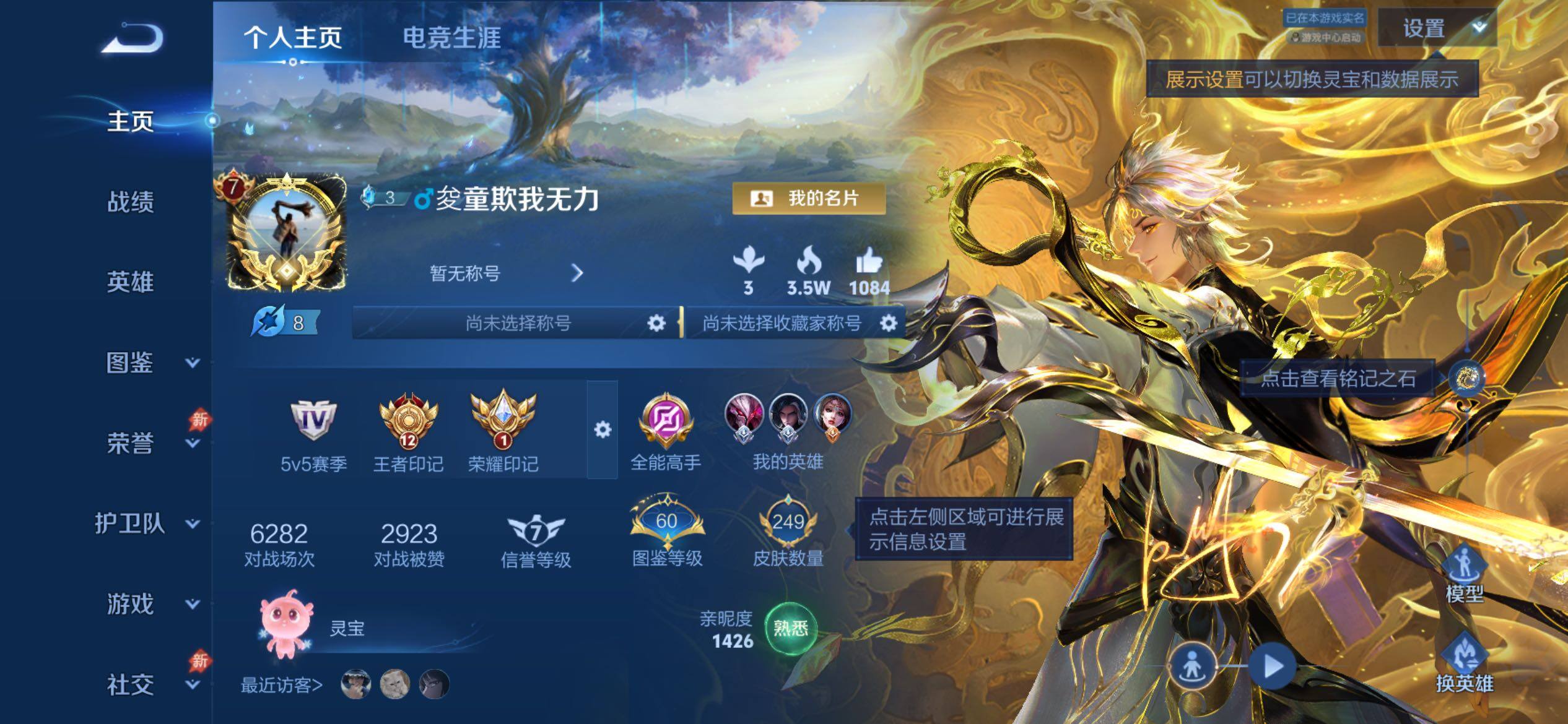 账号详情图片