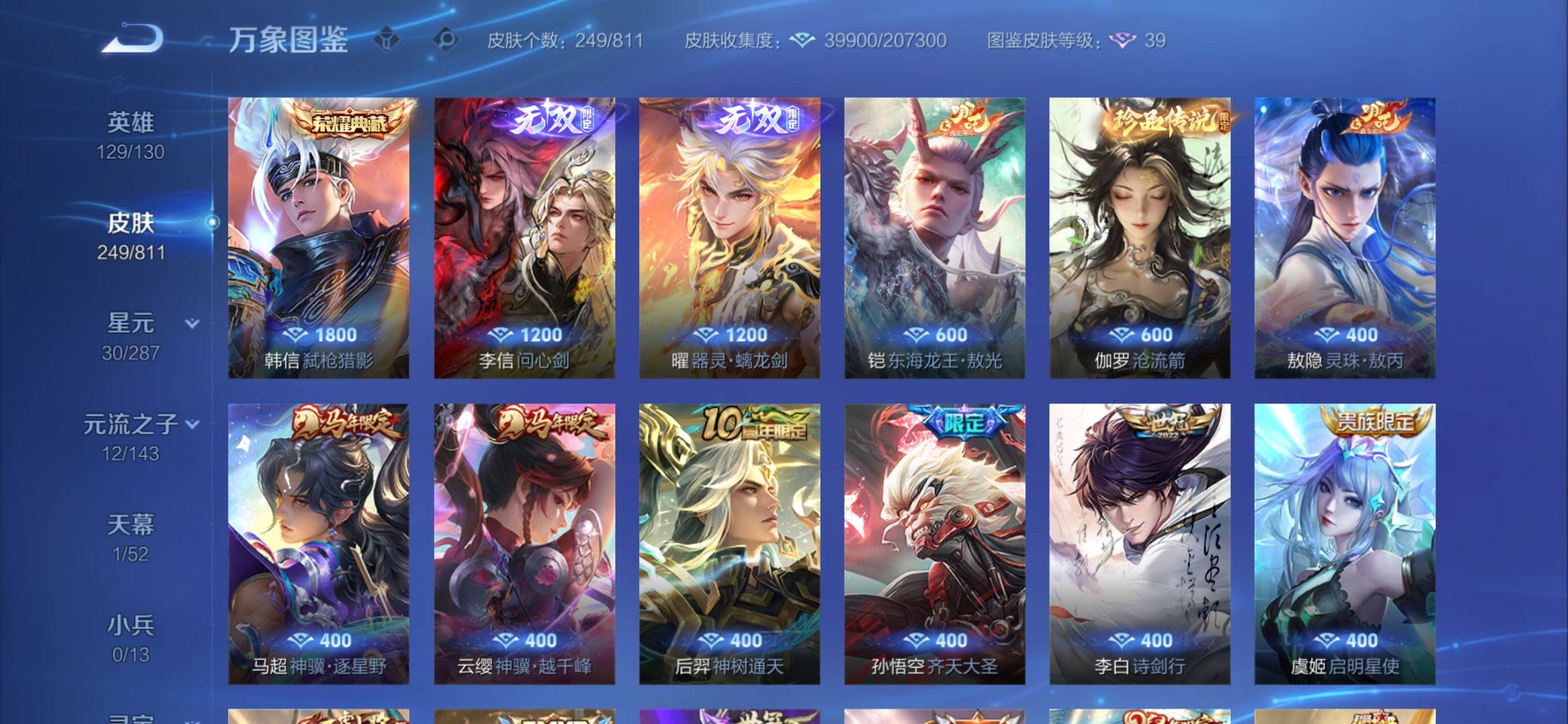 账号详情图片