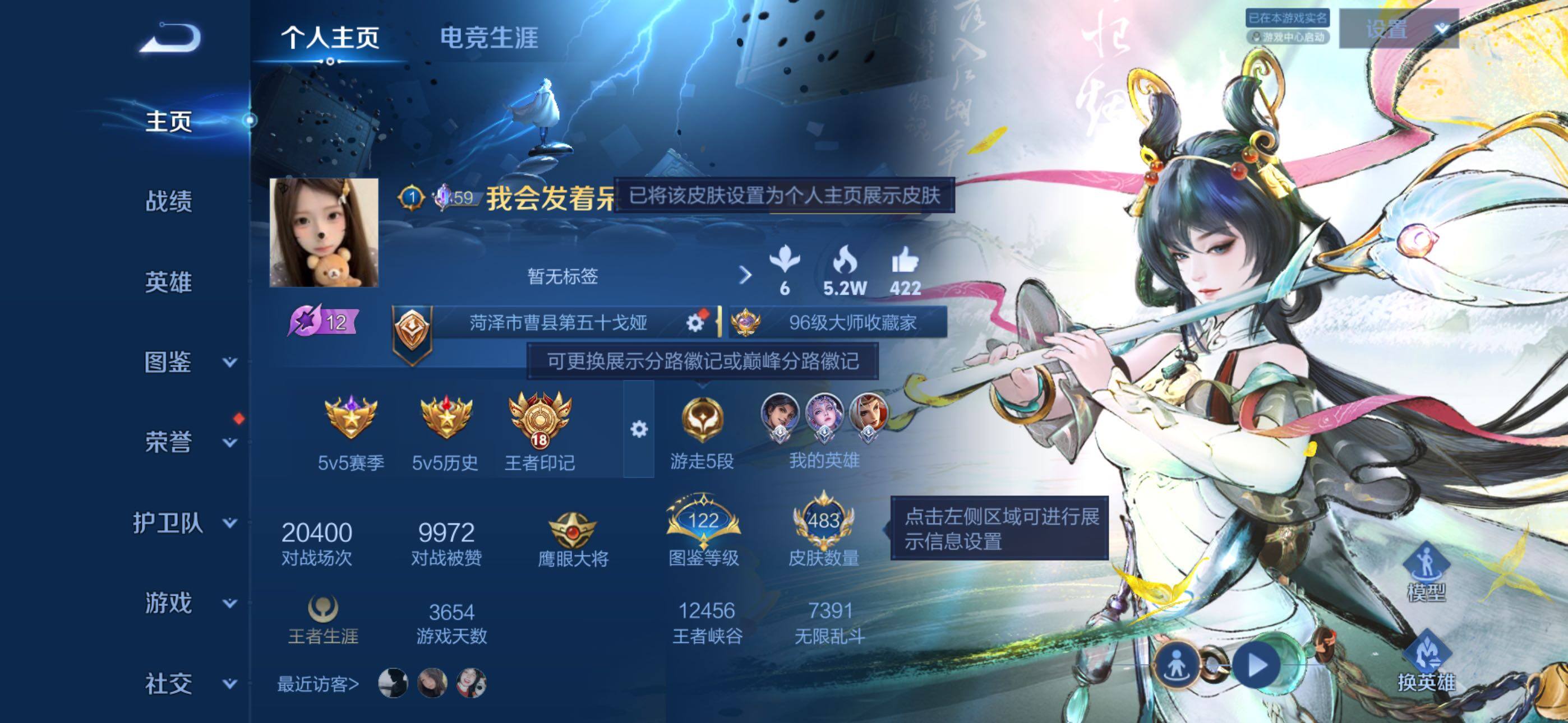 王者荣耀账号苹果QQ极品v9皮肤号-18王者印记-7星传说-25按键
苹果Q-V9-最强王者段位-129英雄-483皮肤