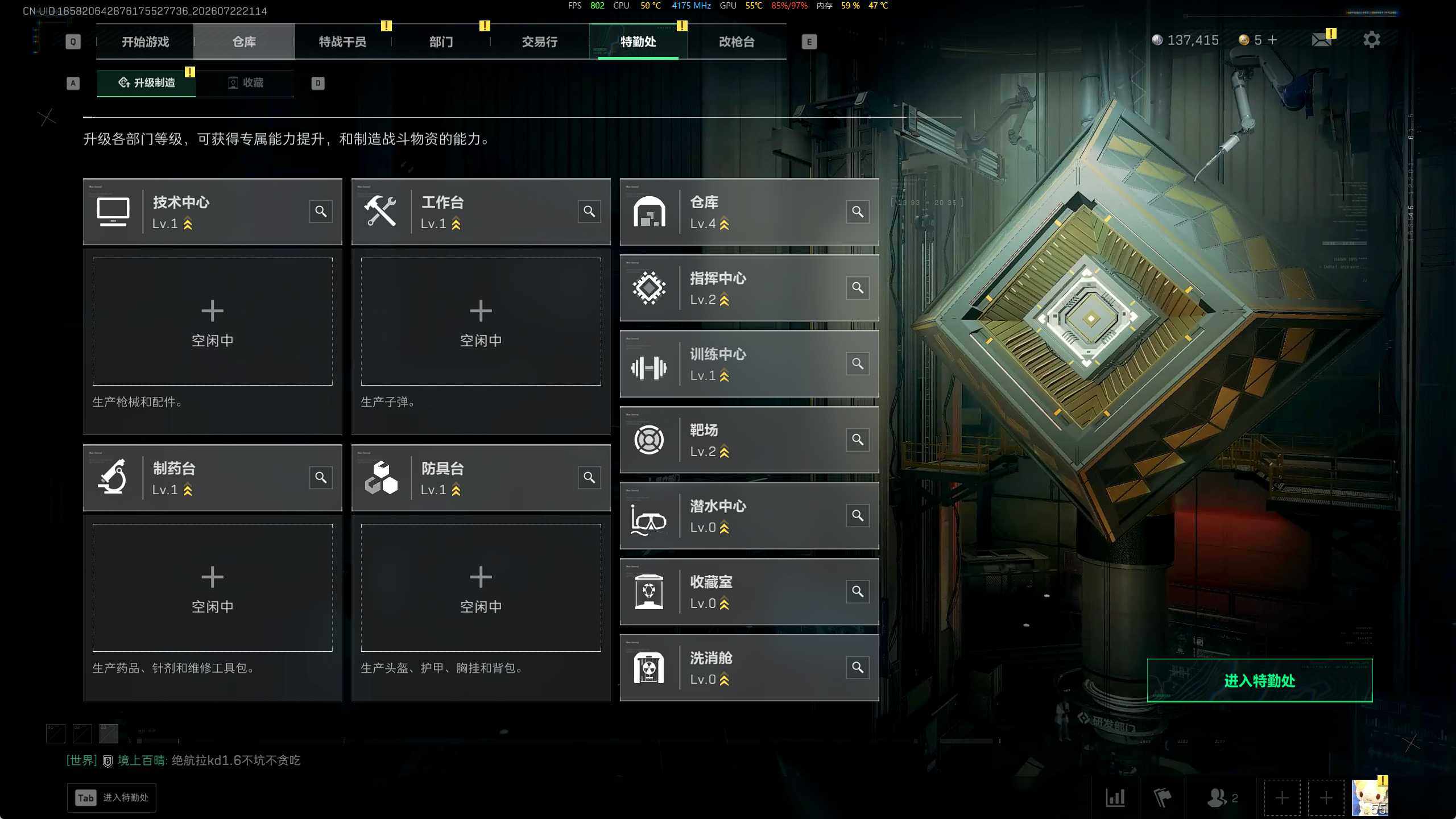SJZEY4207897三角洲行动账号详情图5