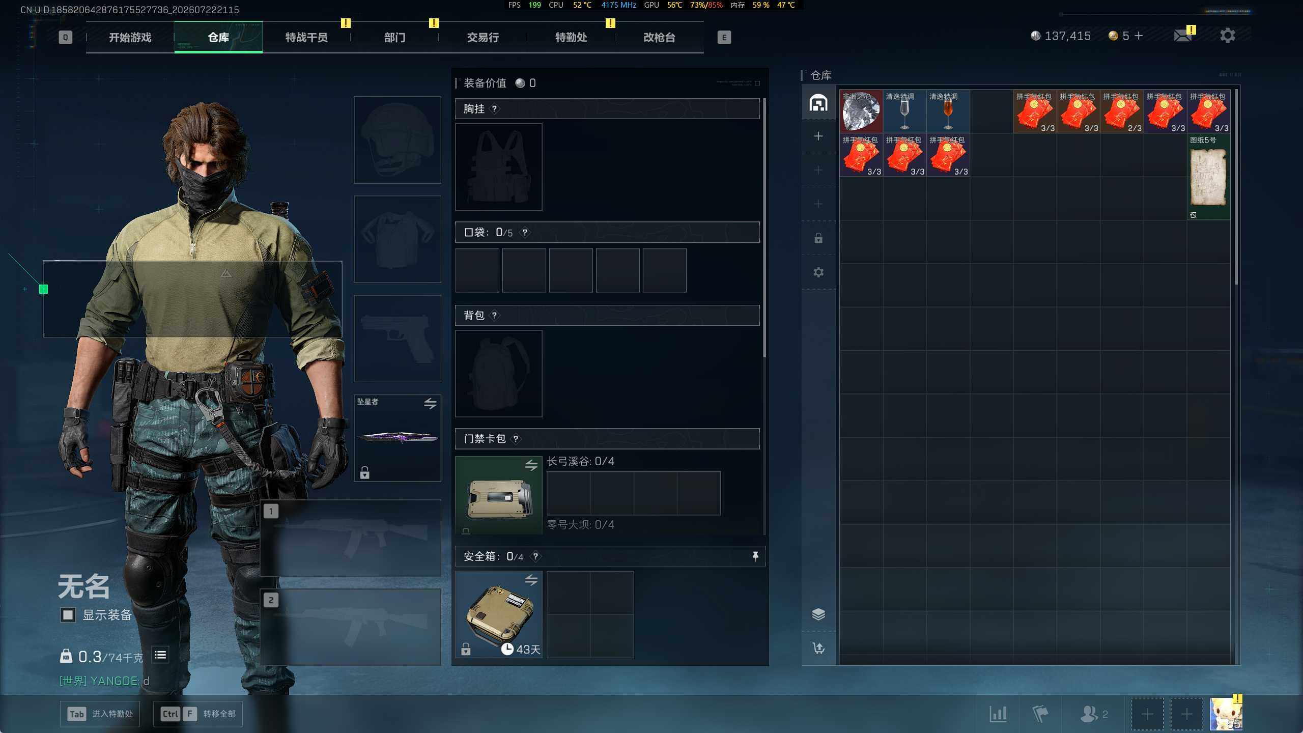 SJZEY4207897三角洲行动账号详情图7