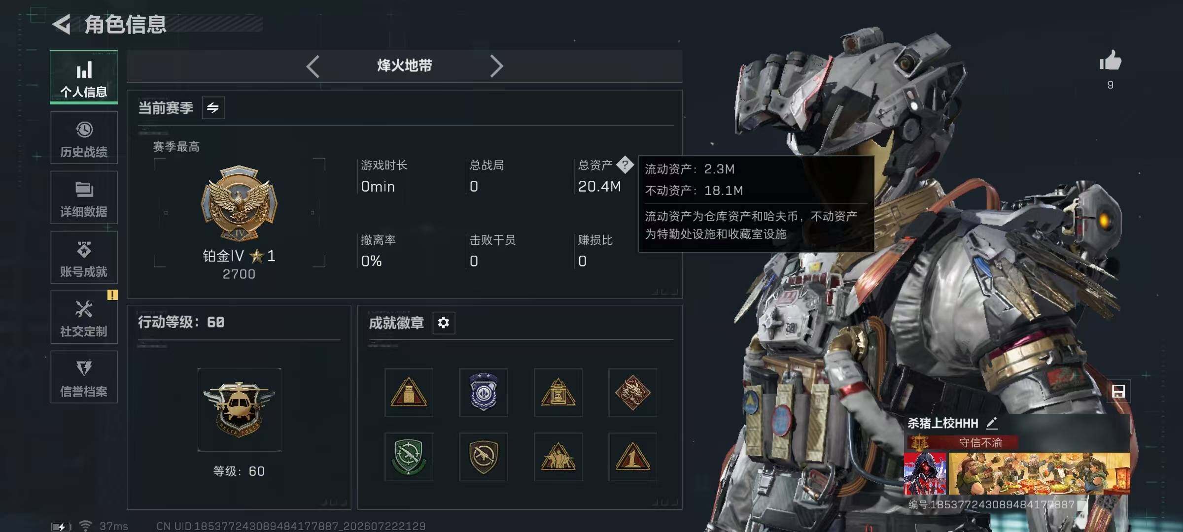 SJZEY4207822三角洲行动账号详情图5 SJZEY4207822三角洲行动账号详情图5