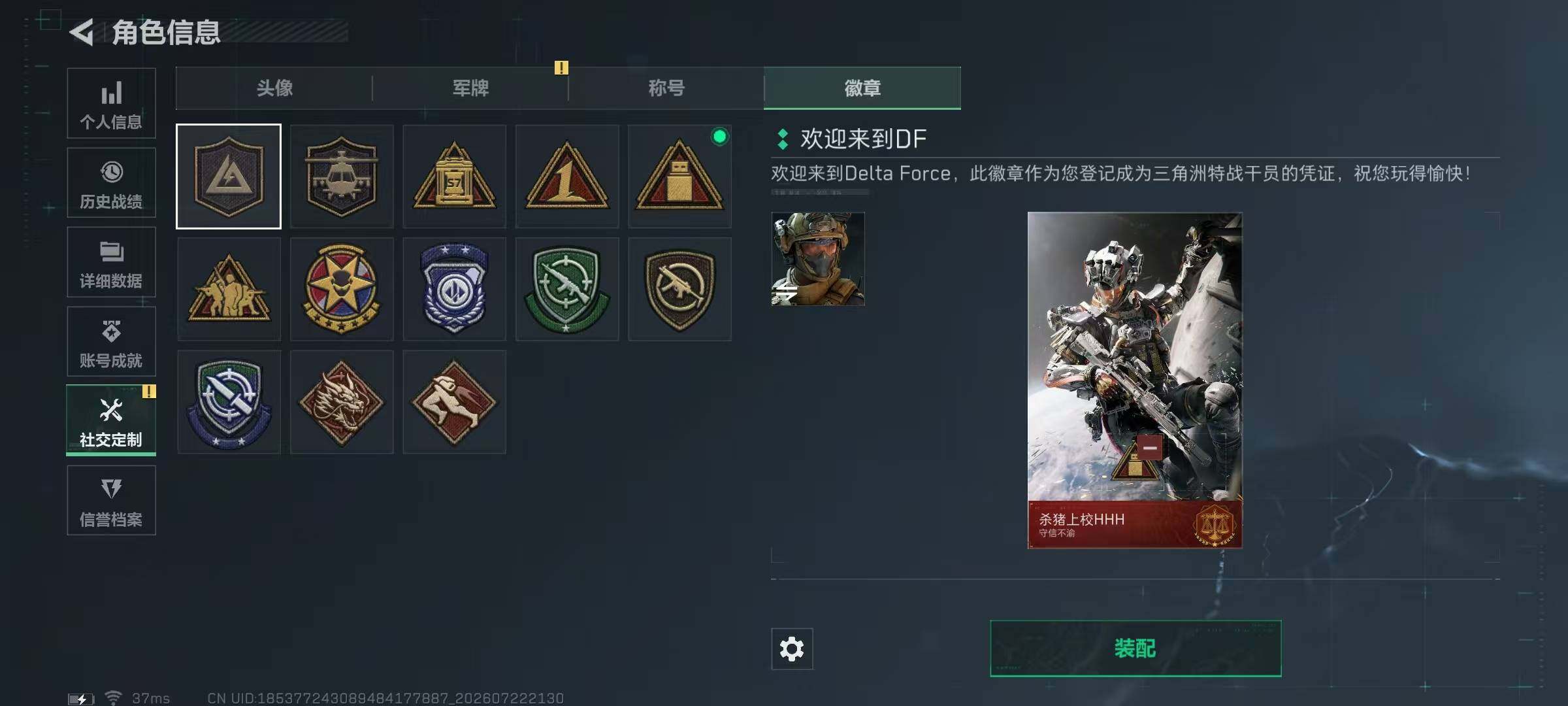 SJZEY4207822三角洲行动账号详情图21 SJZEY4207822三角洲行动账号详情图21