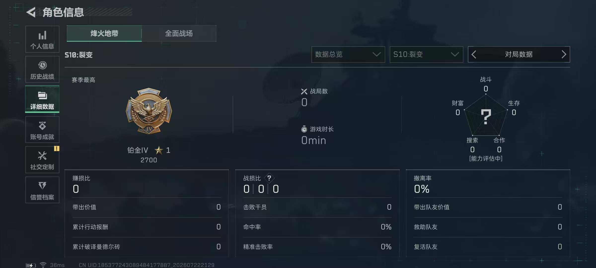 SJZEY4207822三角洲行动账号详情图7 SJZEY4207822三角洲行动账号详情图7