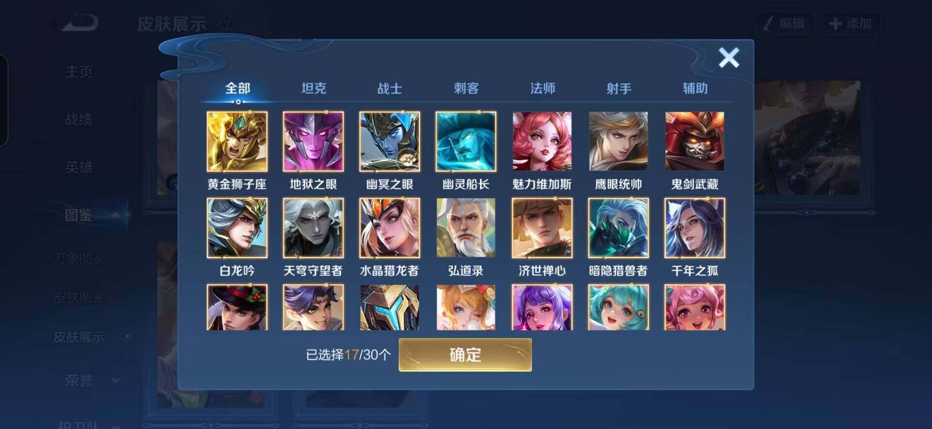 WZEY4499810王者荣耀账号详情图6 WZEY4499810王者荣耀账号详情图6