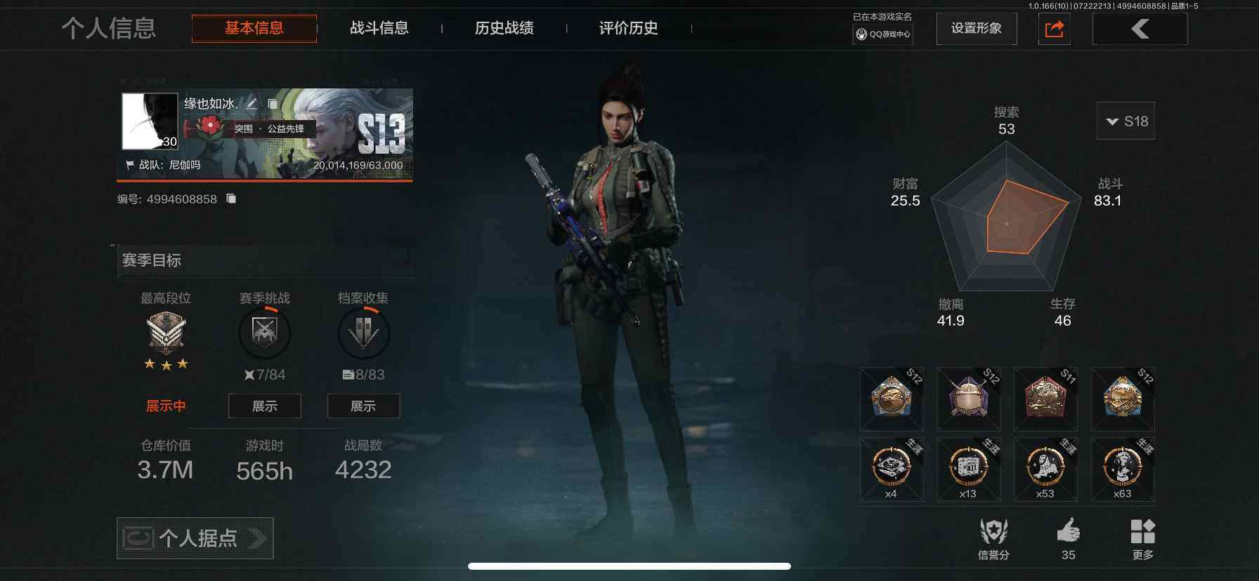 优选商品