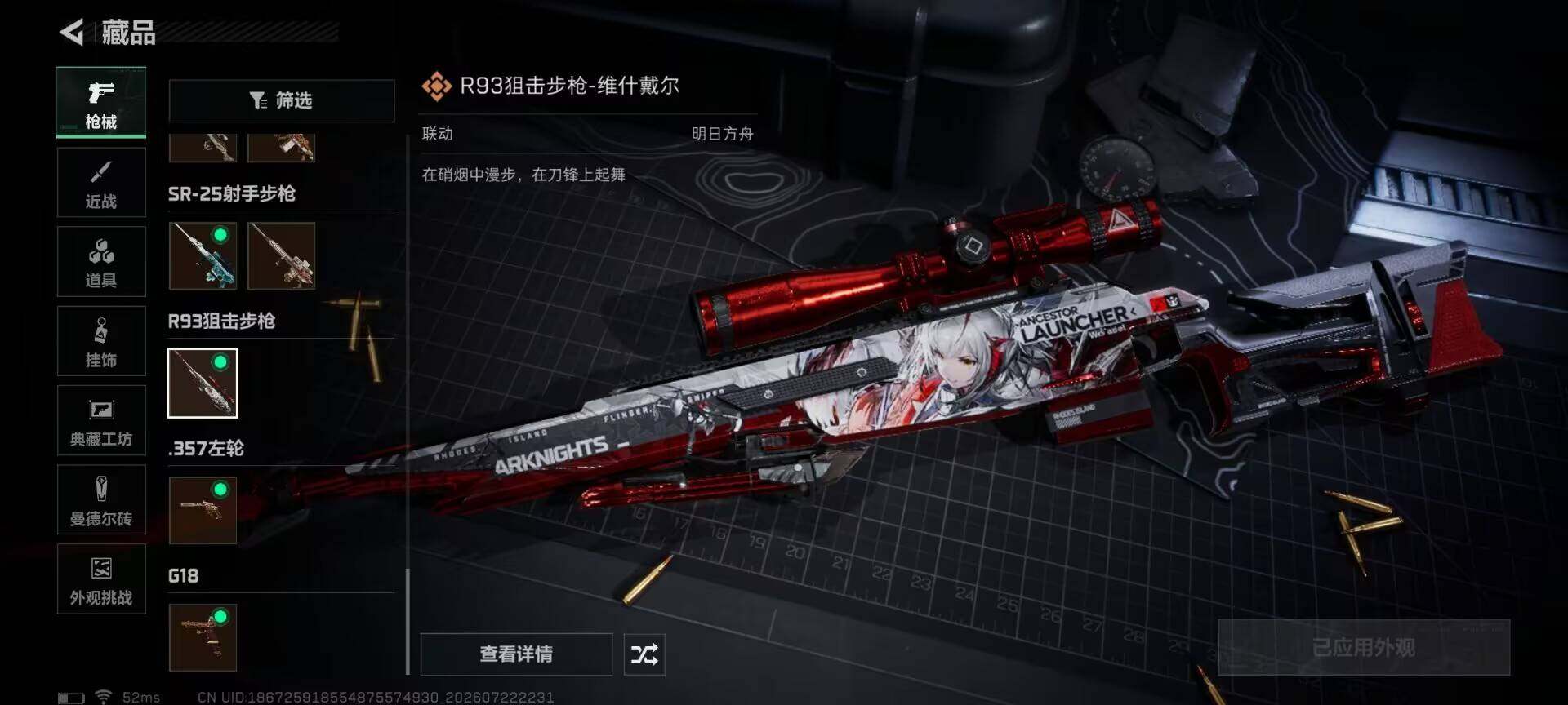 SJZEY4207909三角洲行动账号详情图11 SJZEY4207909三角洲行动账号详情图11