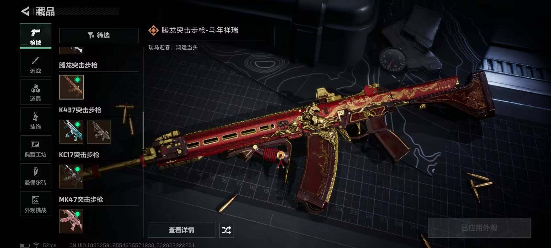 SJZEY4207909三角洲行动账号详情图12 SJZEY4207909三角洲行动账号详情图12