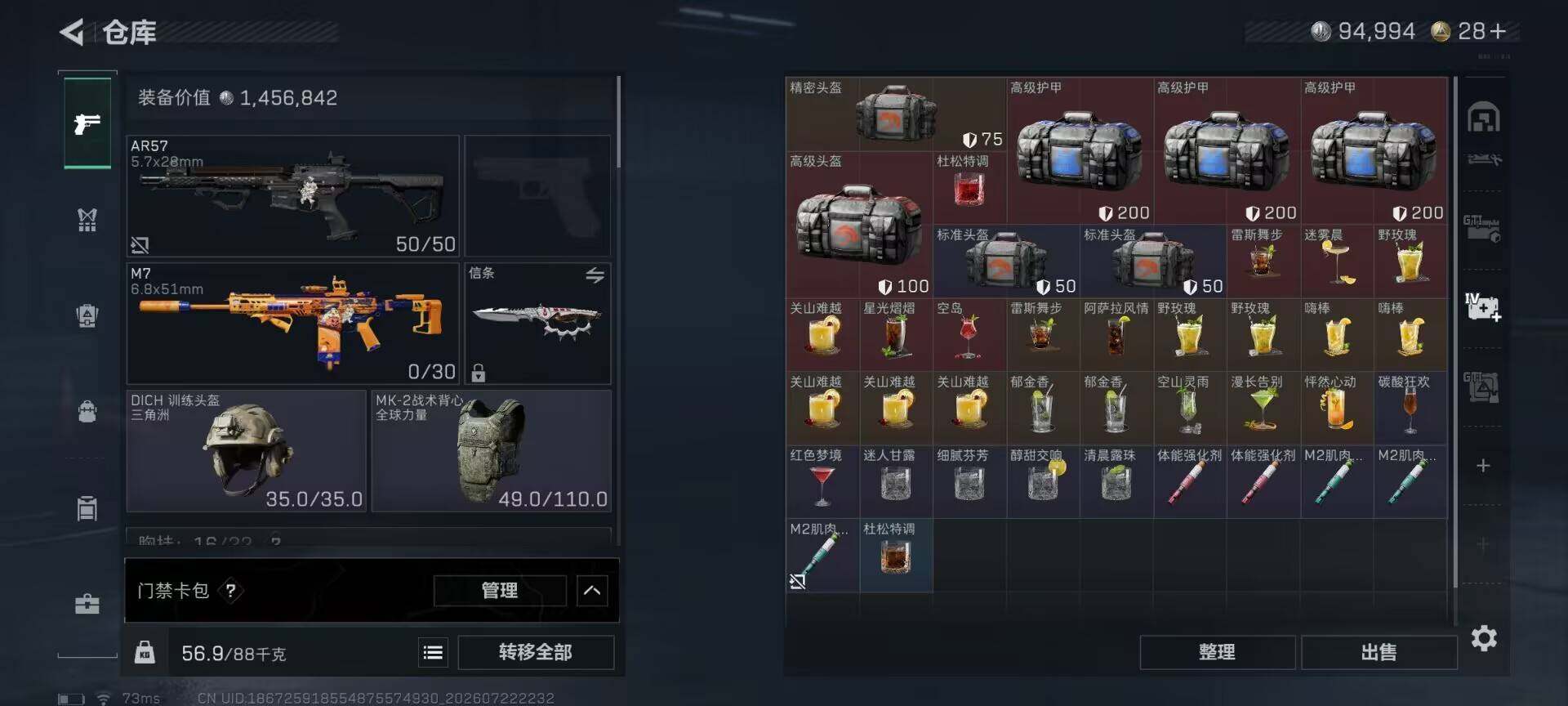 SJZEY4207909三角洲行动账号详情图23 SJZEY4207909三角洲行动账号详情图23
