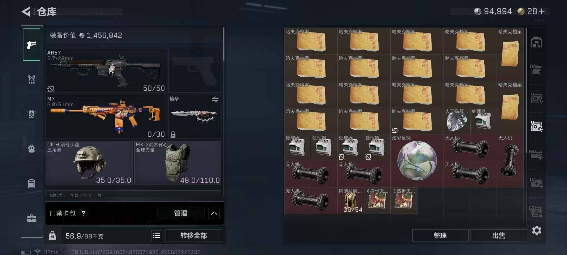 SJZEY4207909三角洲行动账号详情图24 SJZEY4207909三角洲行动账号详情图24
