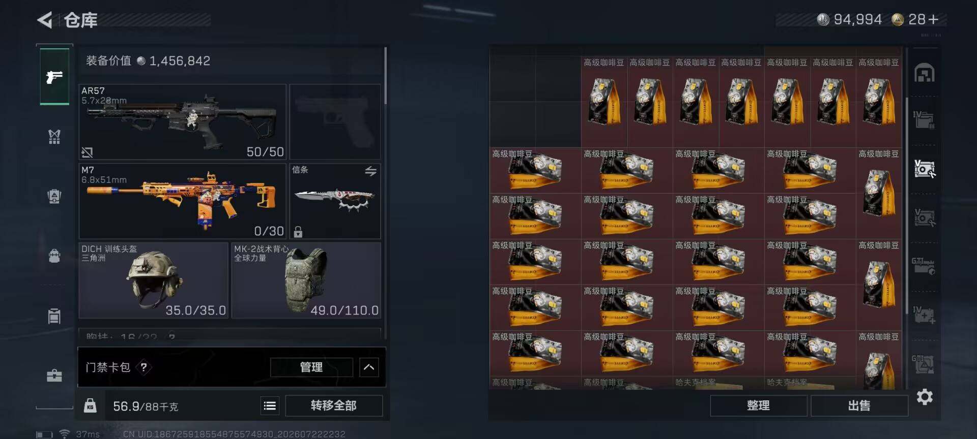 SJZEY4207909三角洲行动账号详情图25 SJZEY4207909三角洲行动账号详情图25
