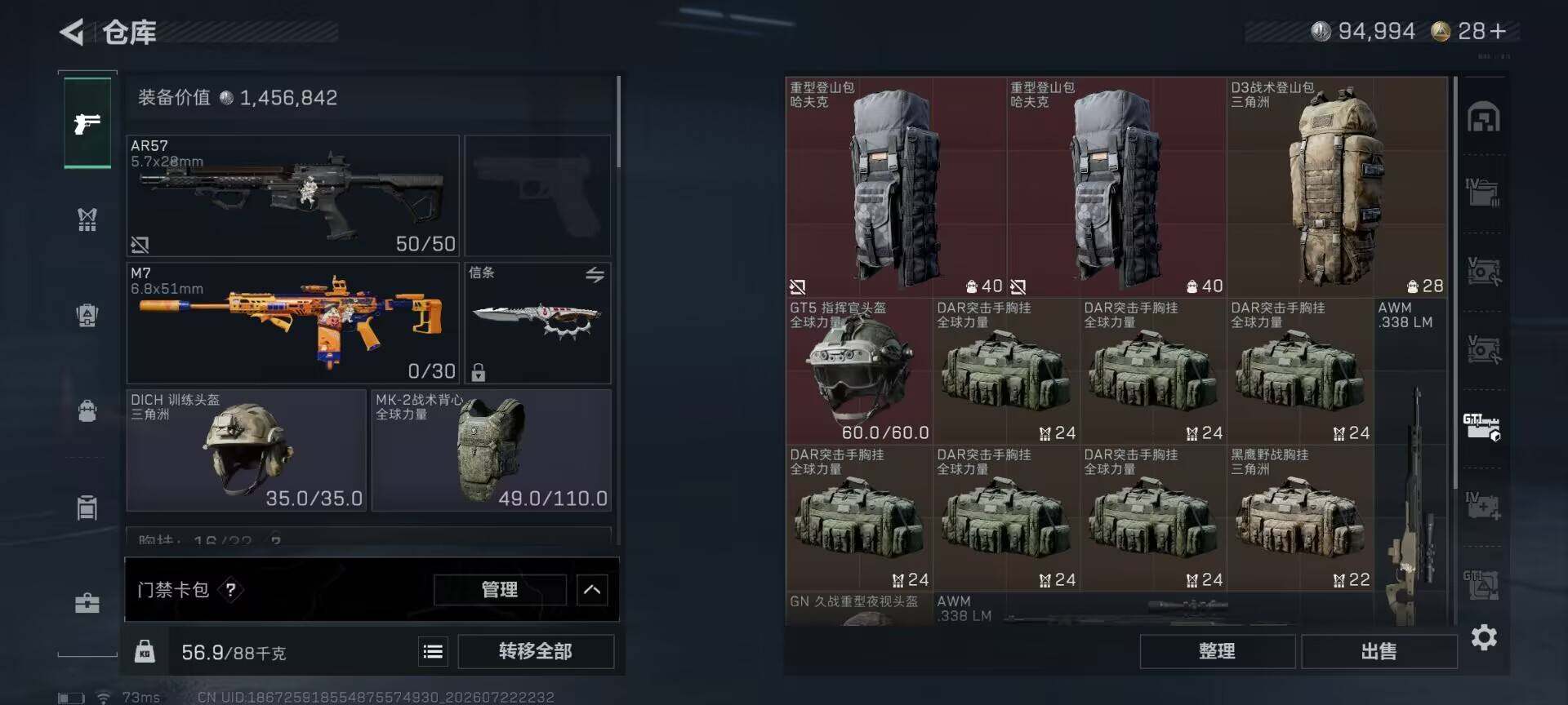 SJZEY4207909三角洲行动账号详情图22 SJZEY4207909三角洲行动账号详情图22