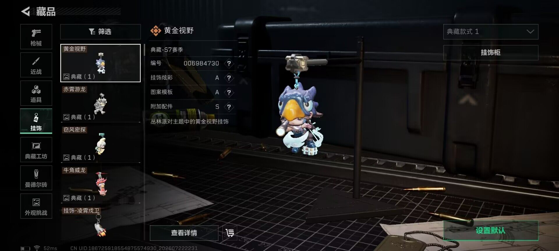 SJZEY4207909三角洲行动账号详情图29 SJZEY4207909三角洲行动账号详情图29