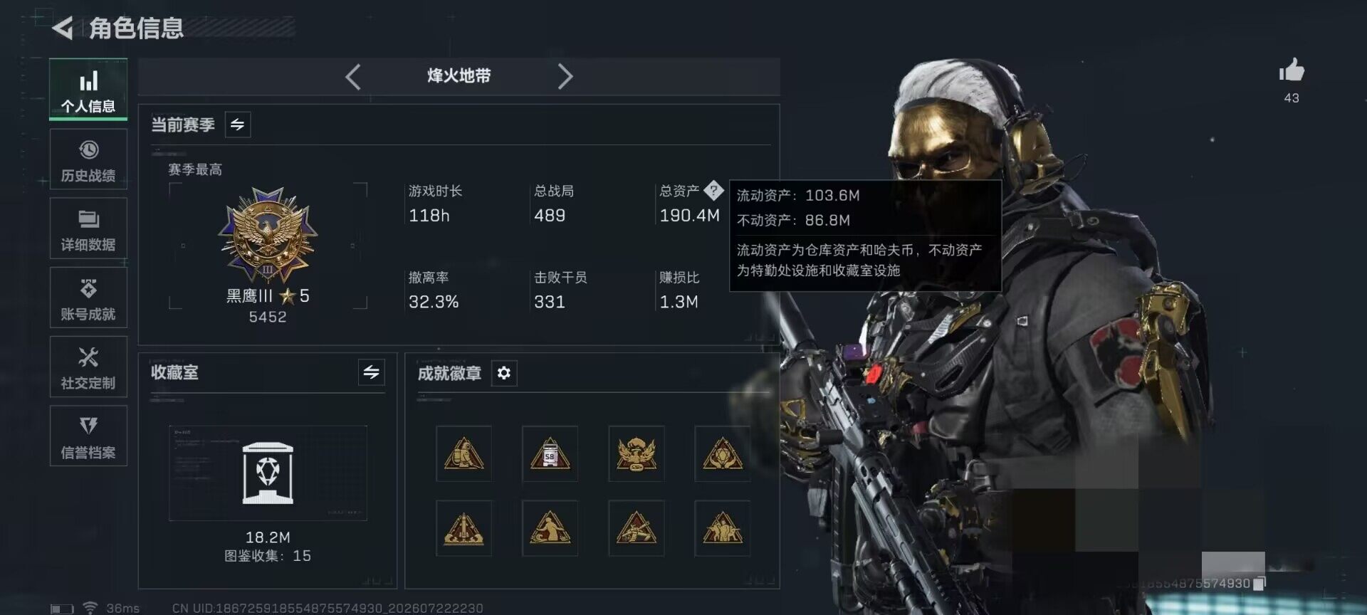 SJZEY4207909三角洲行动账号详情图5 SJZEY4207909三角洲行动账号详情图5