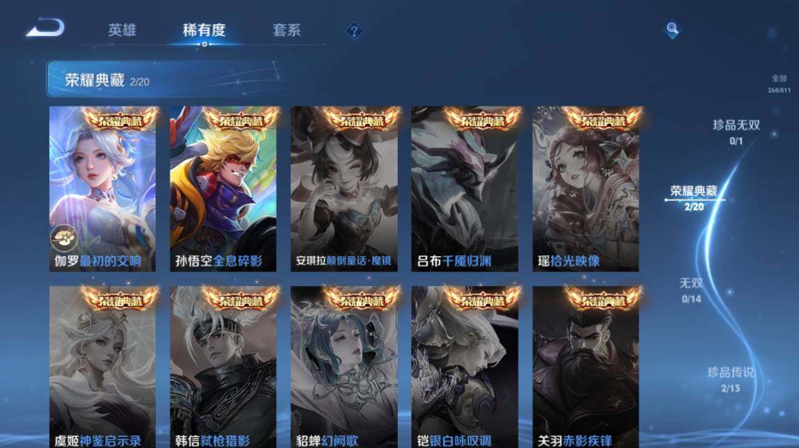 WZQM4498218王者荣耀账号详情图8
