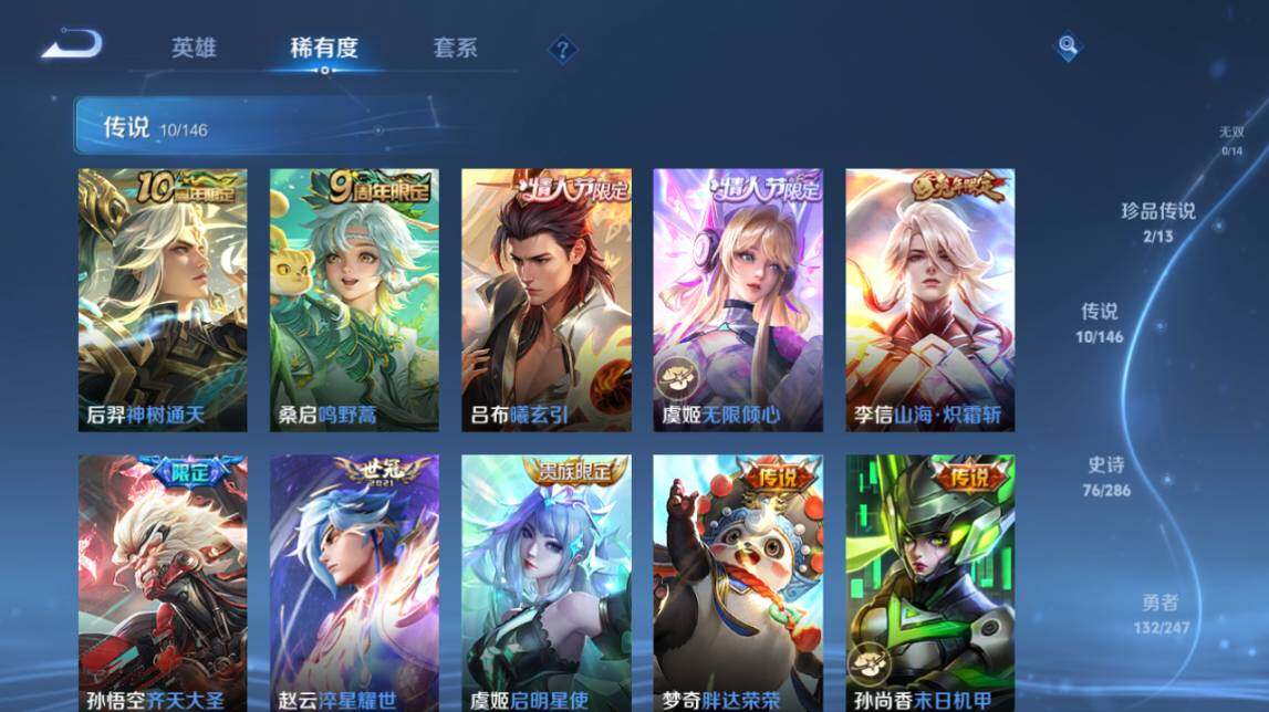 WZQM4498218王者荣耀账号详情图10