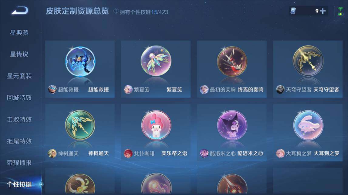 WZQM4498218王者荣耀账号详情图12