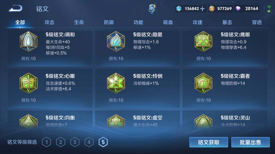 WZQM4498218王者荣耀账号详情图15