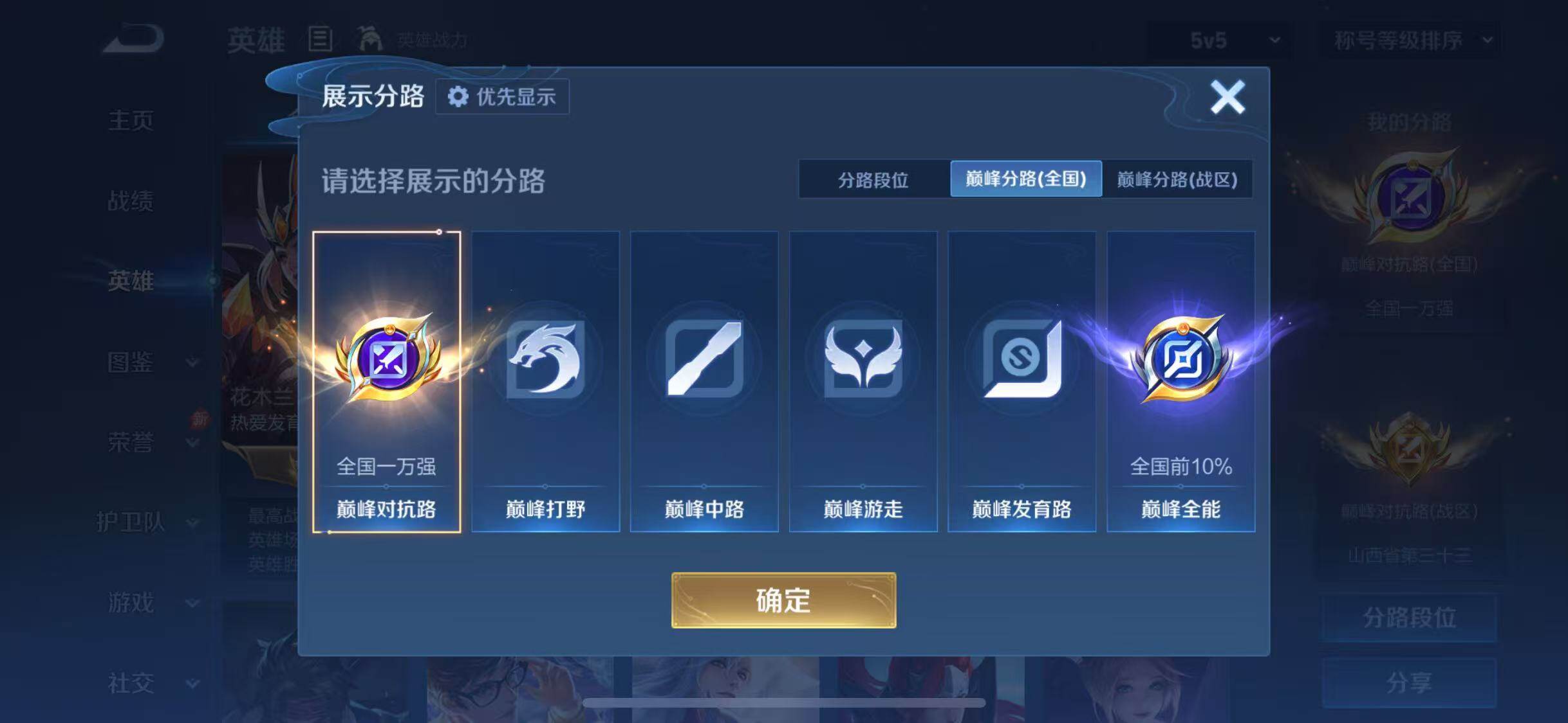 WZQM4500418王者荣耀账号详情图9 WZQM4500418王者荣耀账号详情图9