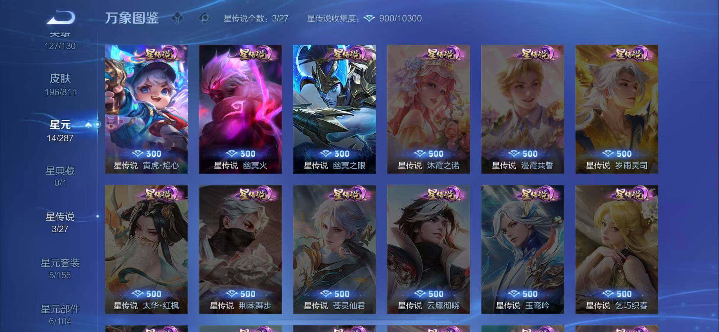 WZQM4500418王者荣耀账号详情图12 WZQM4500418王者荣耀账号详情图12