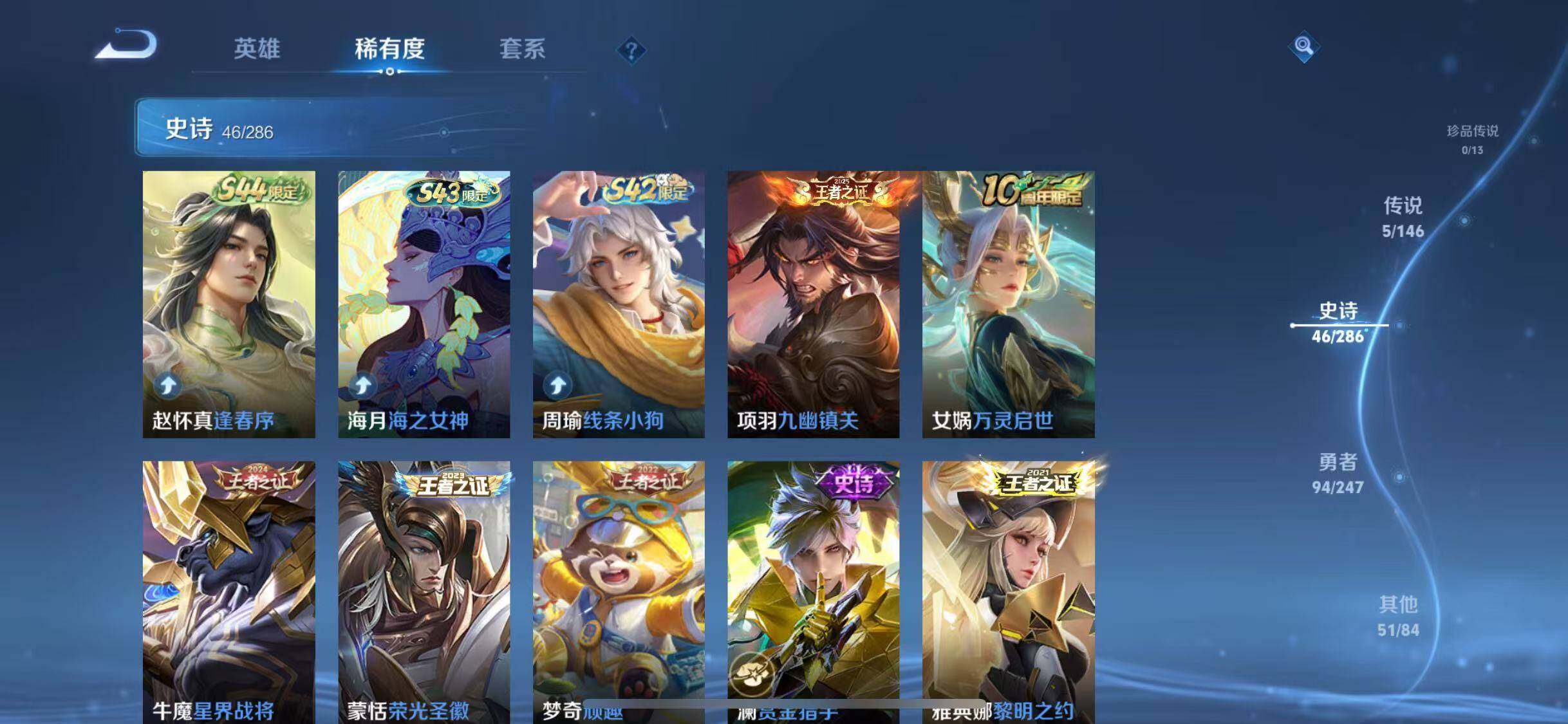 WZQM4500418王者荣耀账号详情图15 WZQM4500418王者荣耀账号详情图15