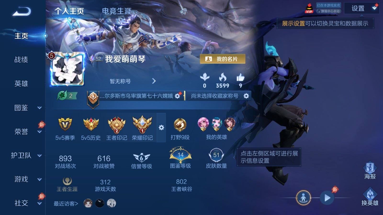 WZPX4499886王者荣耀账号详情图2 WZPX4499886王者荣耀账号详情图2