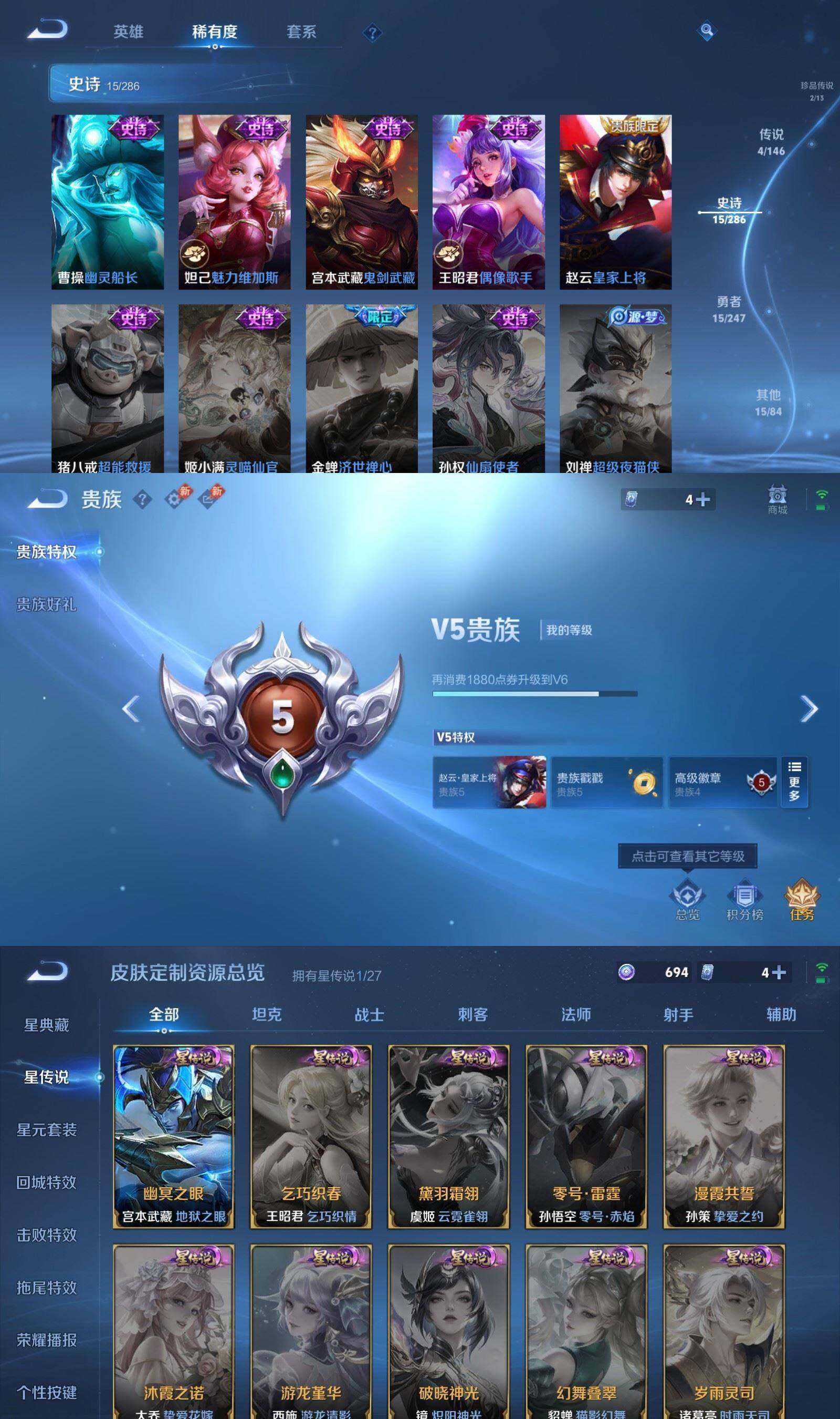 WZPX4499886王者荣耀账号详情图6 WZPX4499886王者荣耀账号详情图6