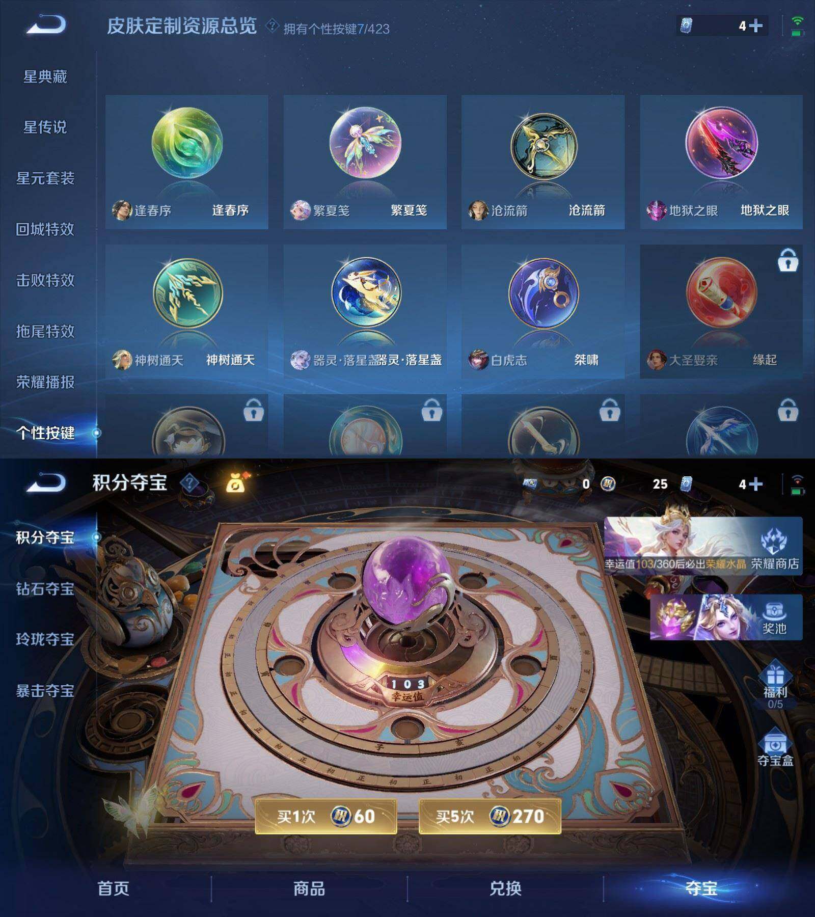 WZPX4499886王者荣耀账号详情图7 WZPX4499886王者荣耀账号详情图7