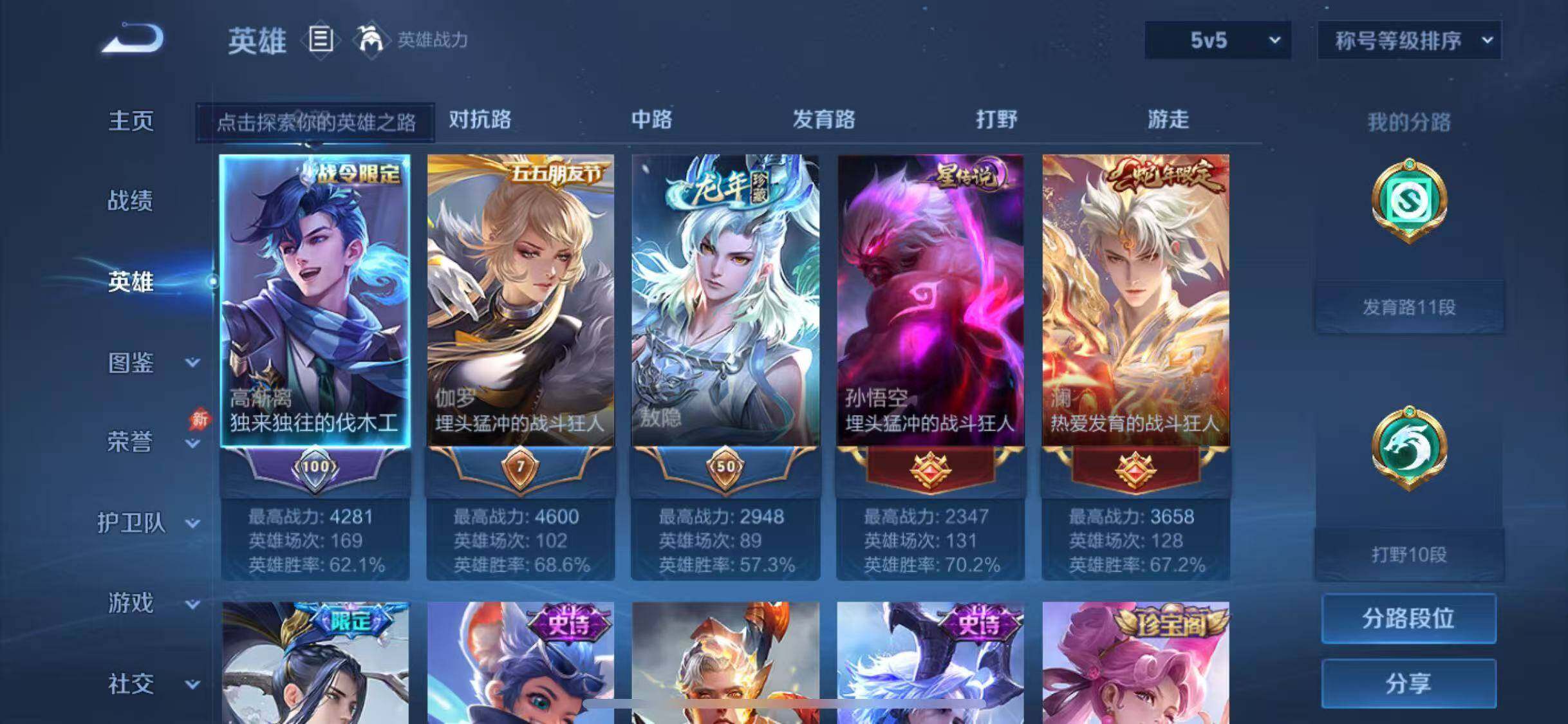 WZQM4500390王者荣耀账号详情图6