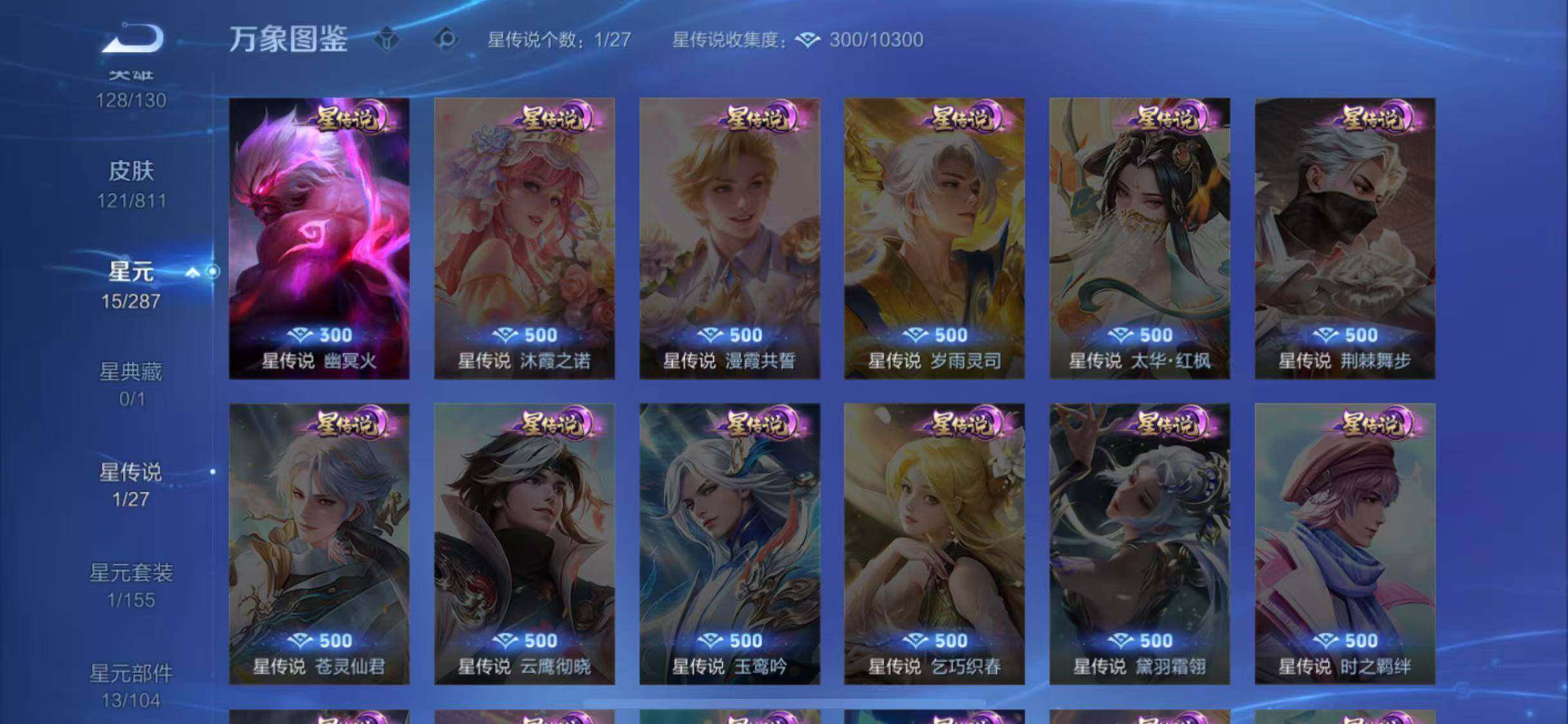 WZQM4500390王者荣耀账号详情图9