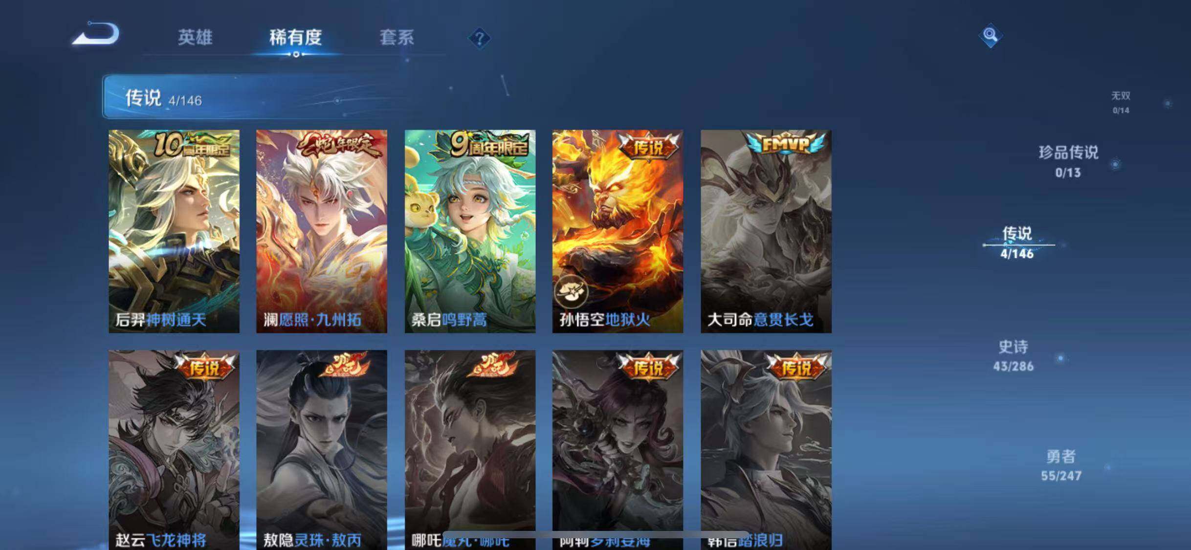 WZQM4500390王者荣耀账号详情图11