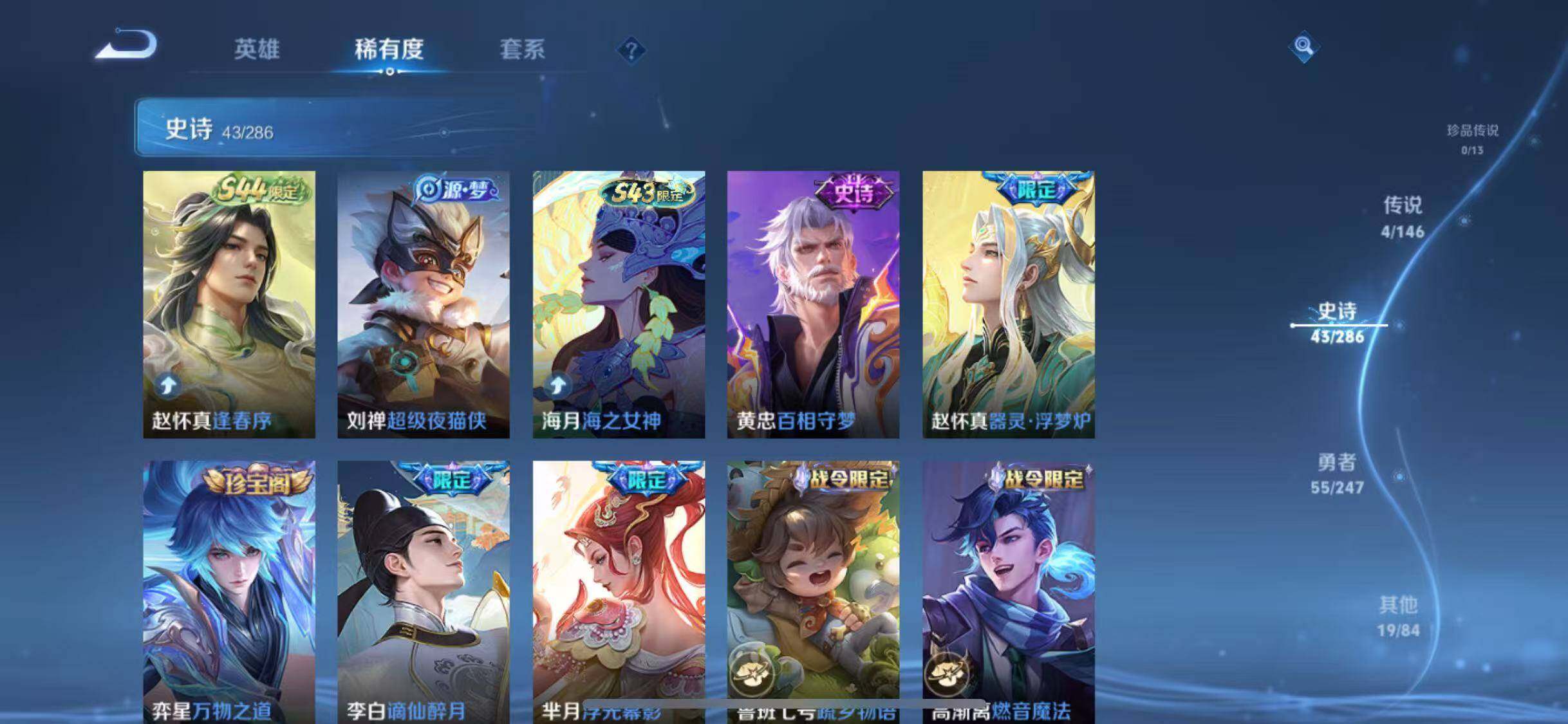 WZQM4500390王者荣耀账号详情图12