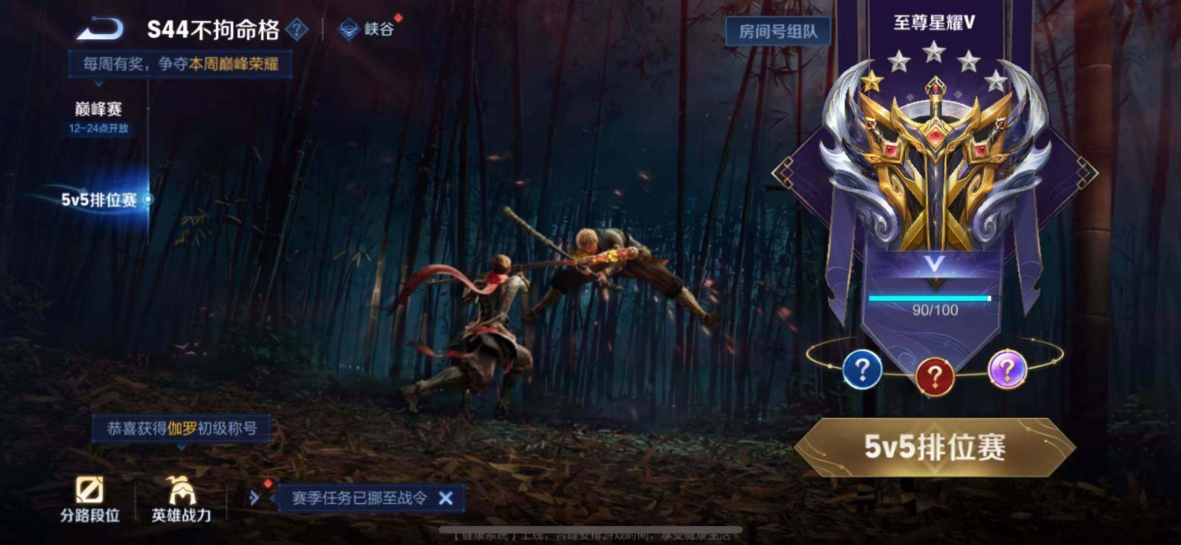 WZQM4500390王者荣耀账号详情图13