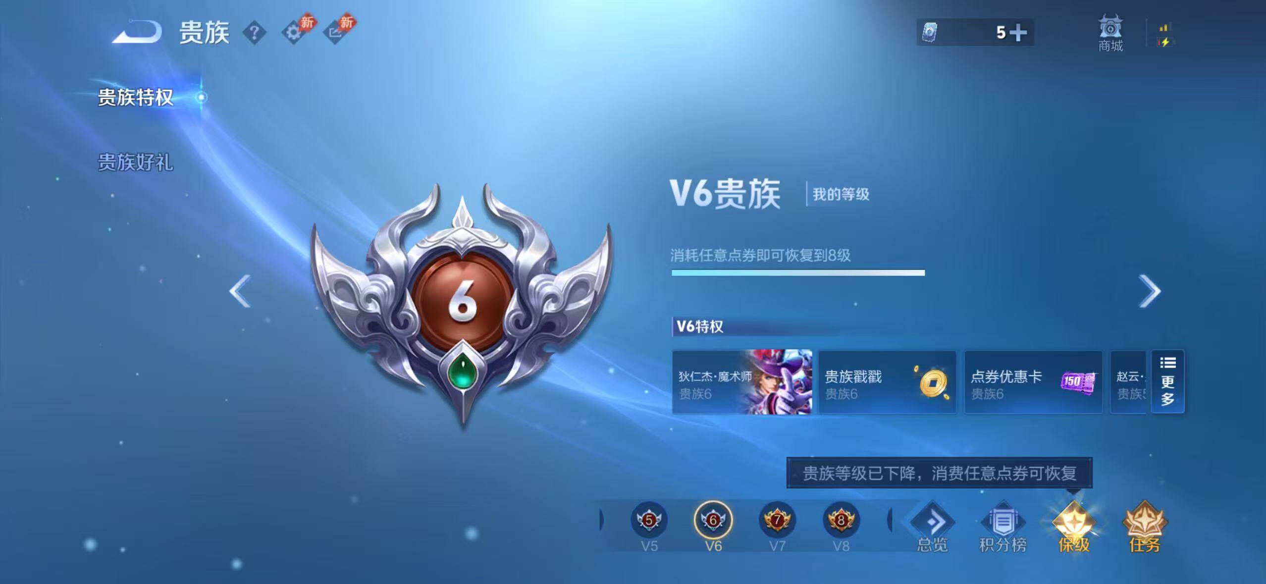 WZDN4498303王者荣耀账号详情图3