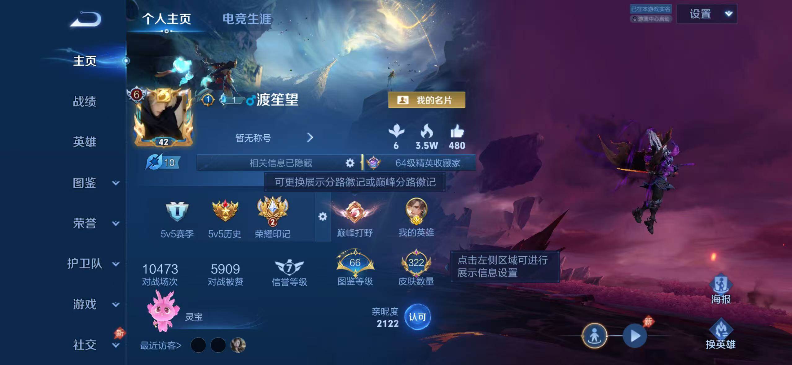 WZDN4498303王者荣耀账号详情图7