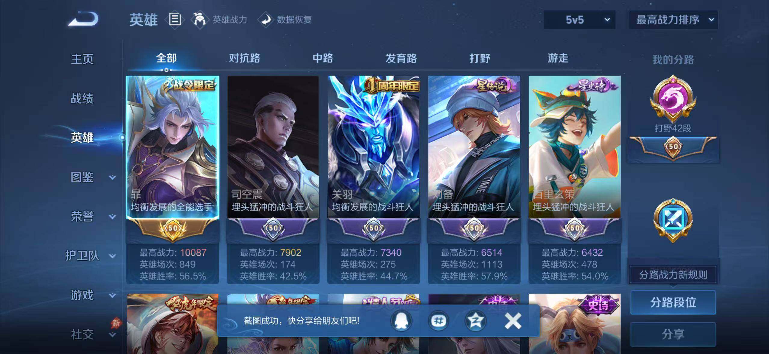 WZDN4498303王者荣耀账号详情图8